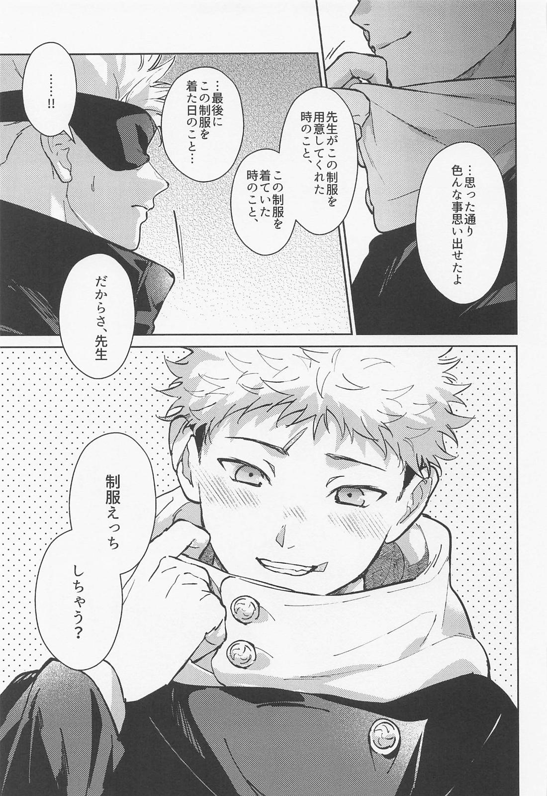 好きの欠片 44ページ