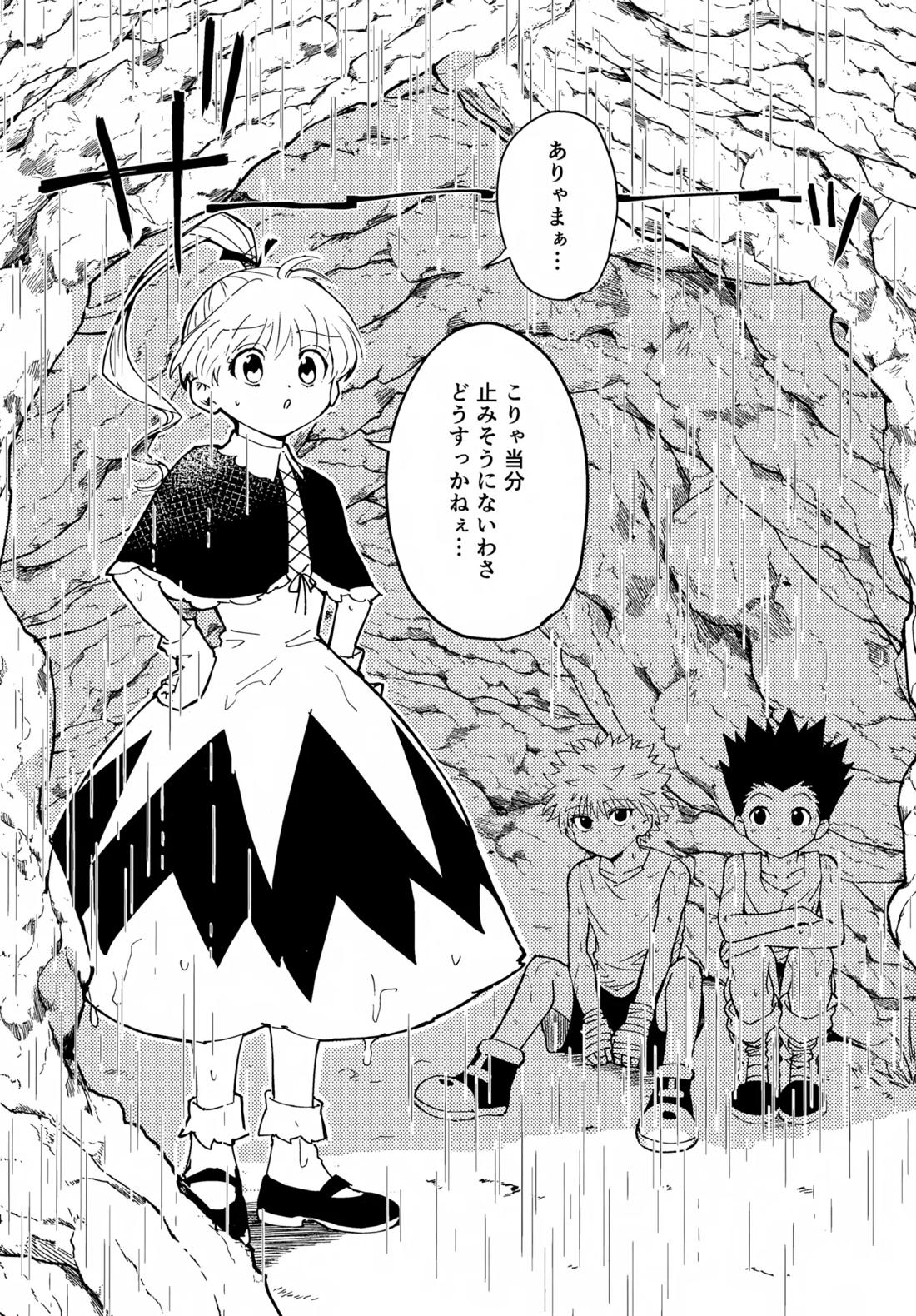 淡いショウドウ 3ページ
