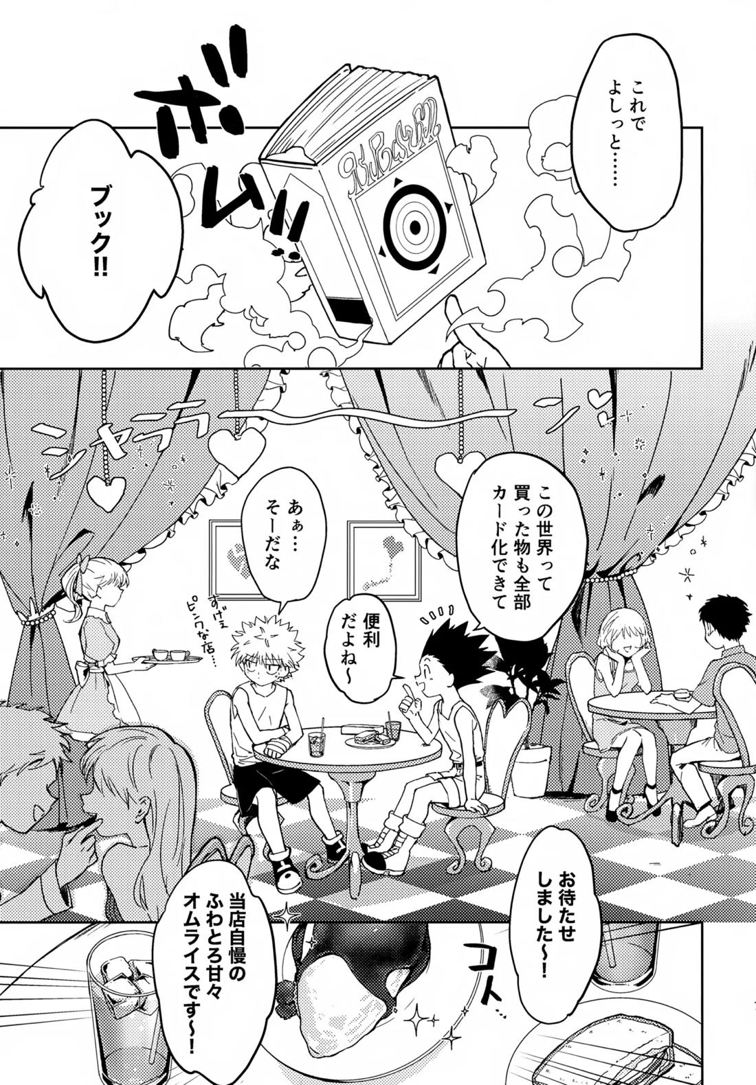 淡いショウドウ 6ページ