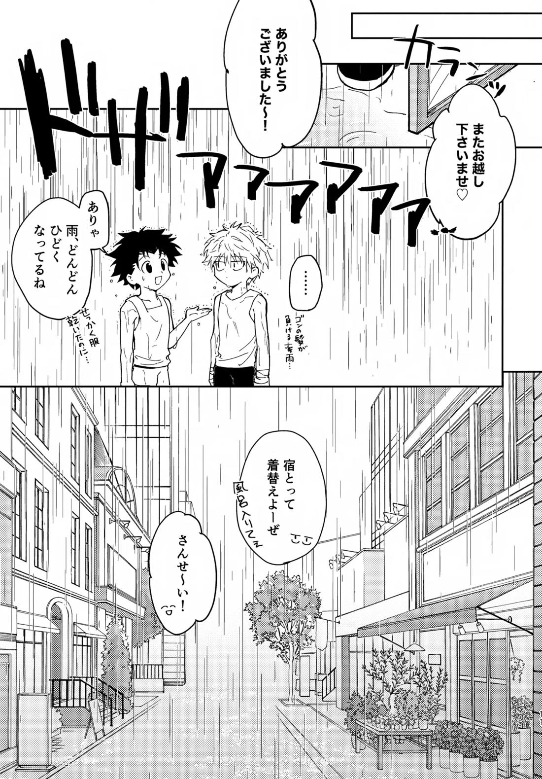 淡いショウドウ 10ページ