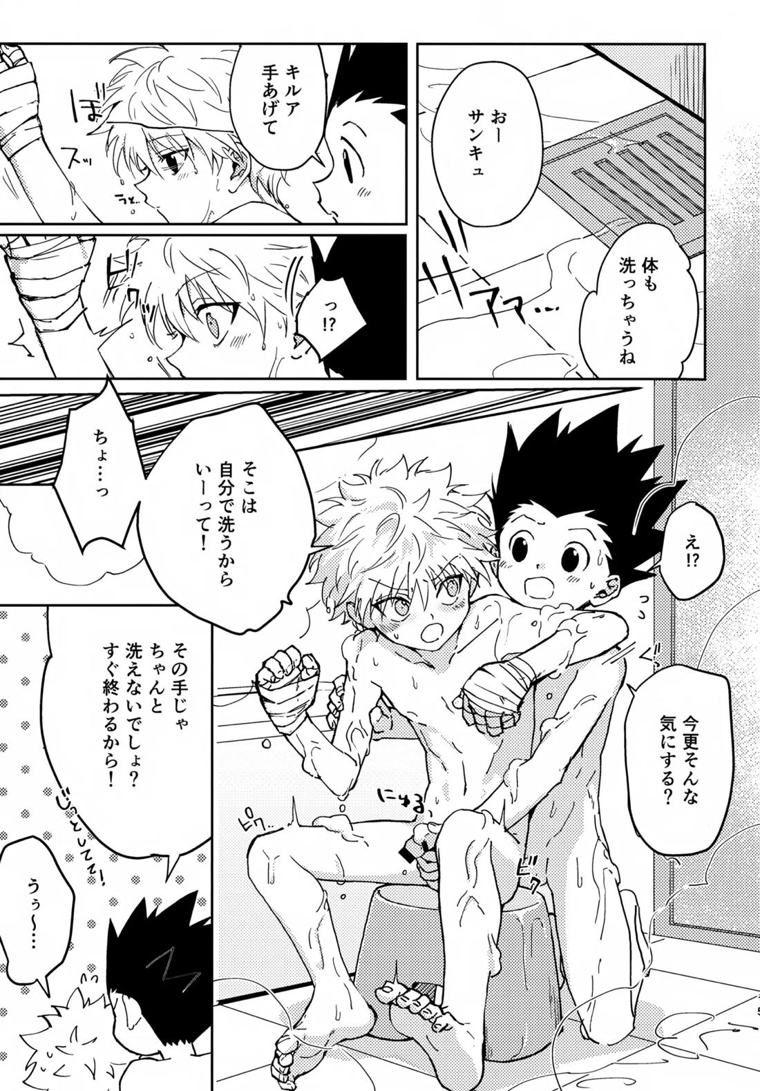 淡いショウドウ 14ページ