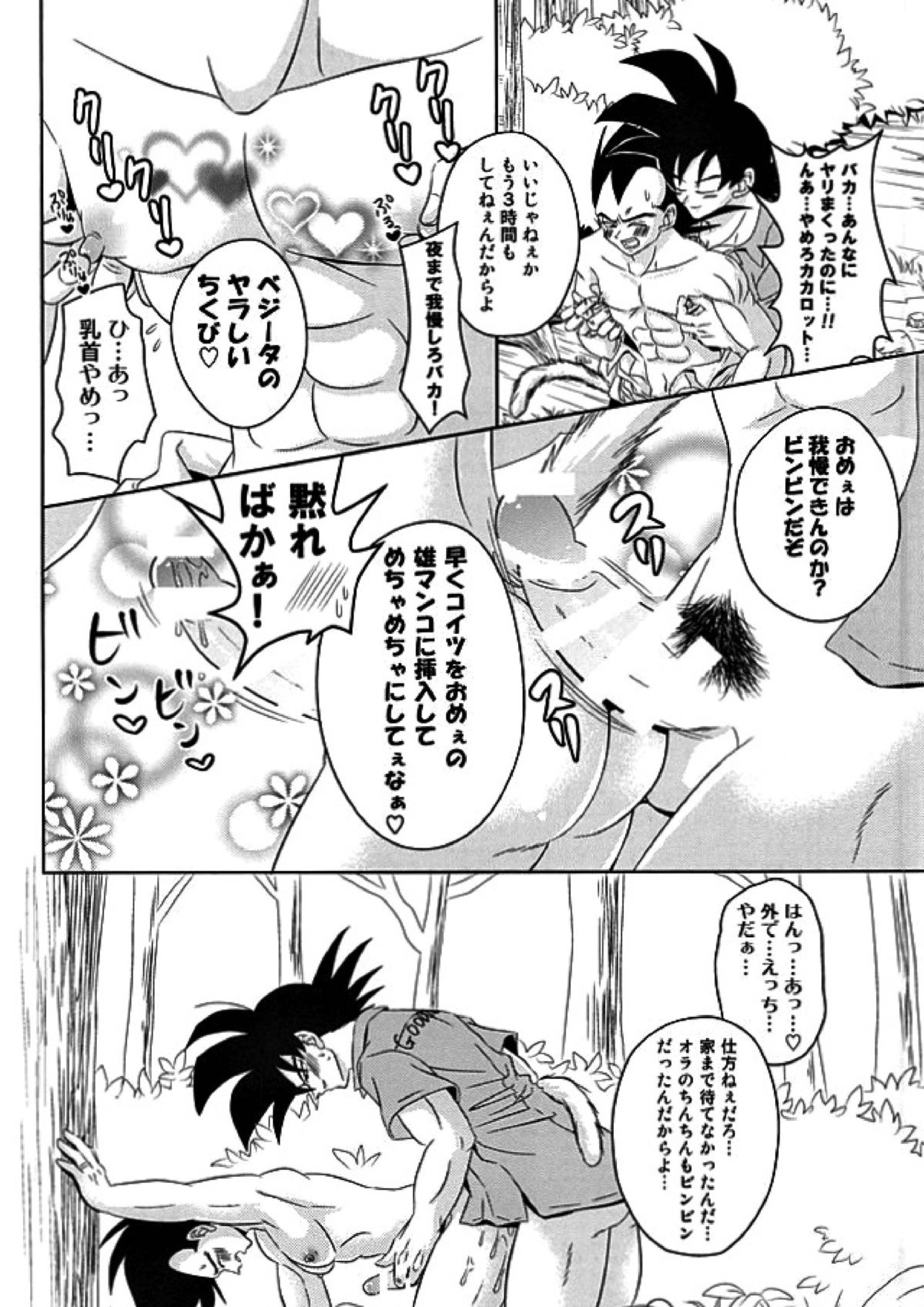 Dear2 6ページ