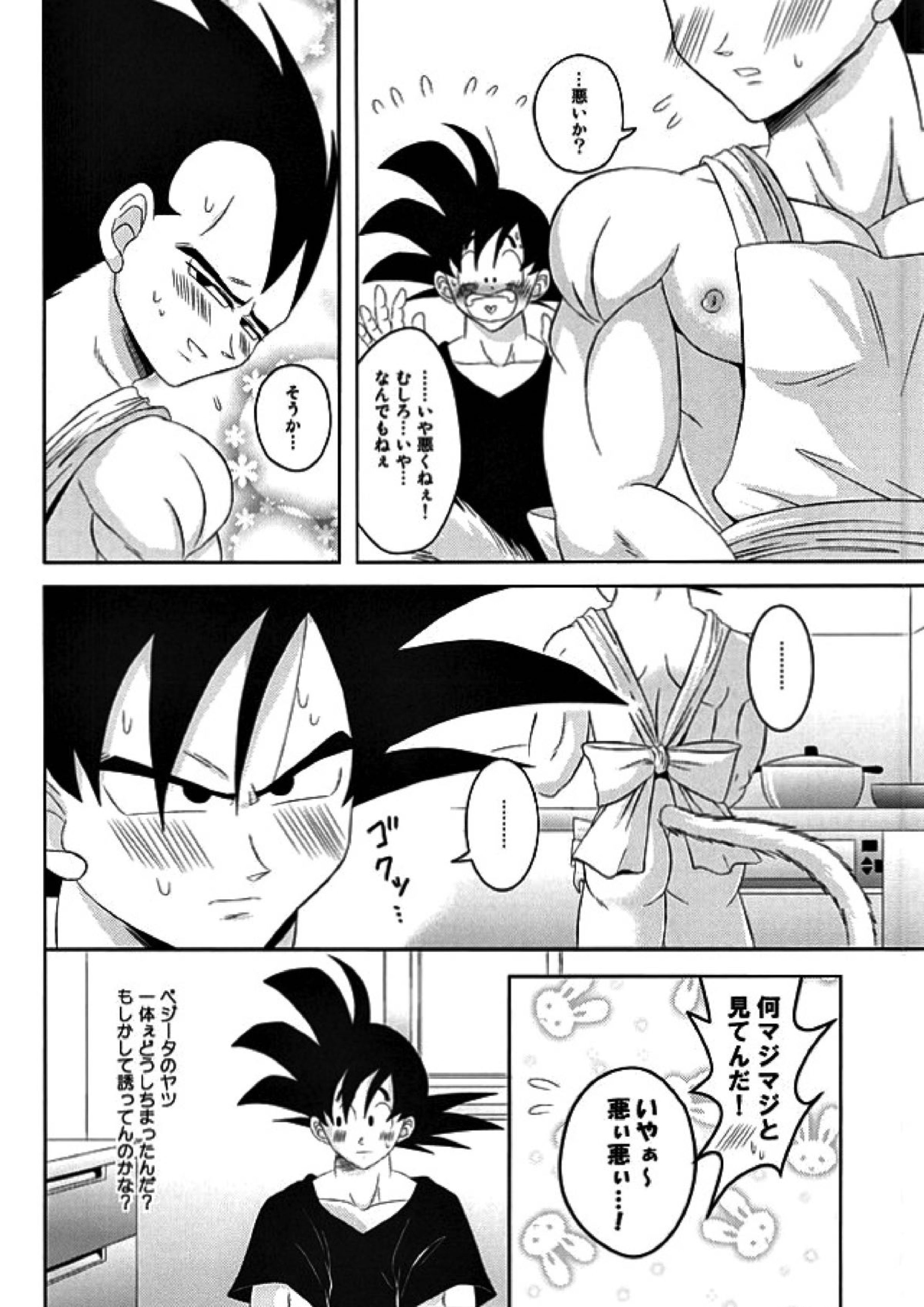 Dear2 12ページ