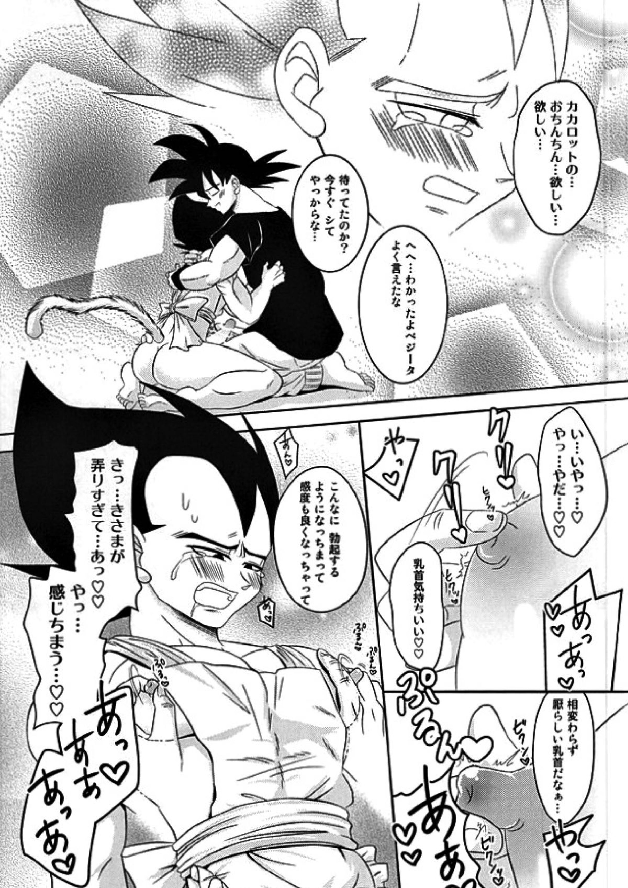 Dear2 15ページ