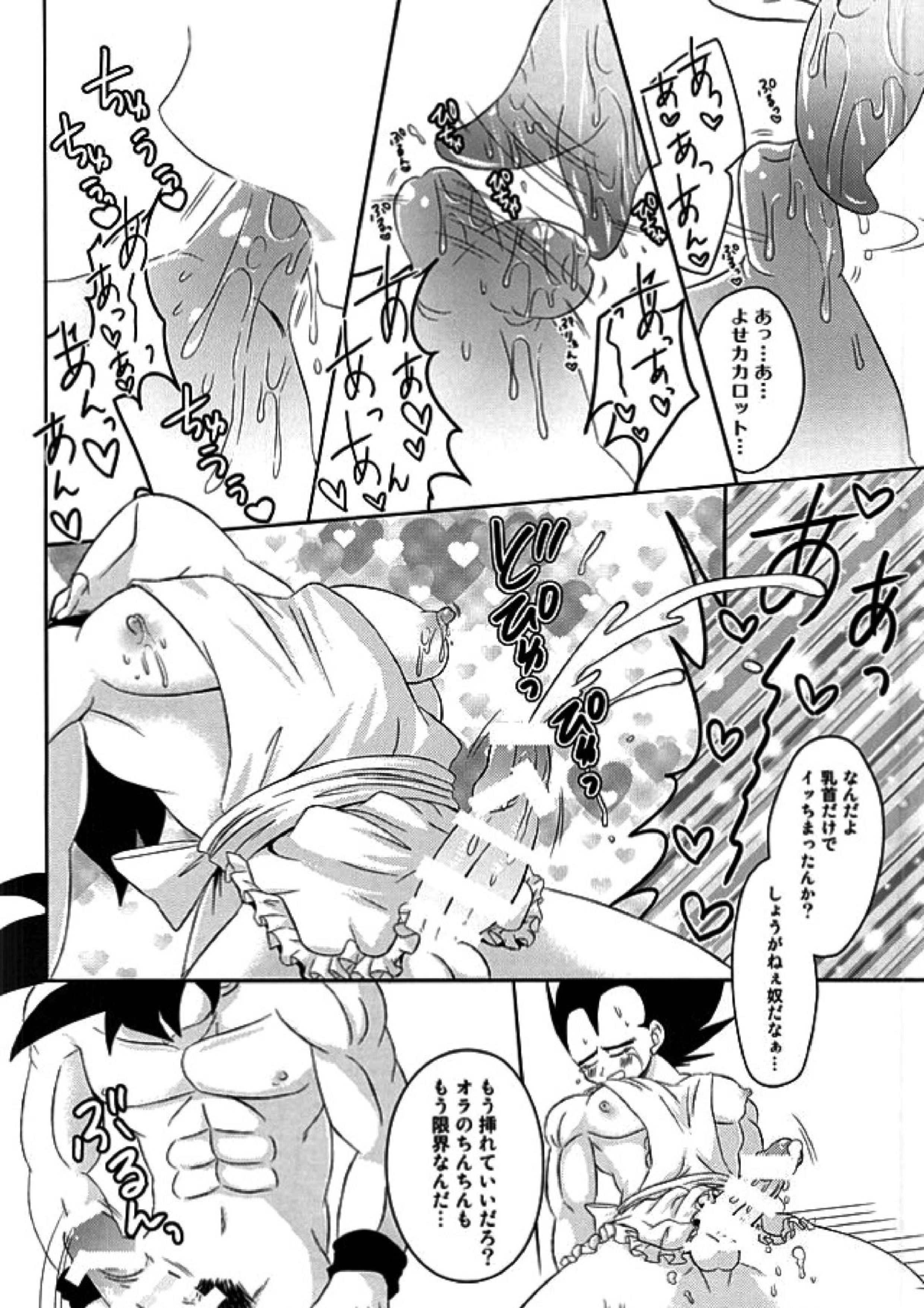Dear2 16ページ