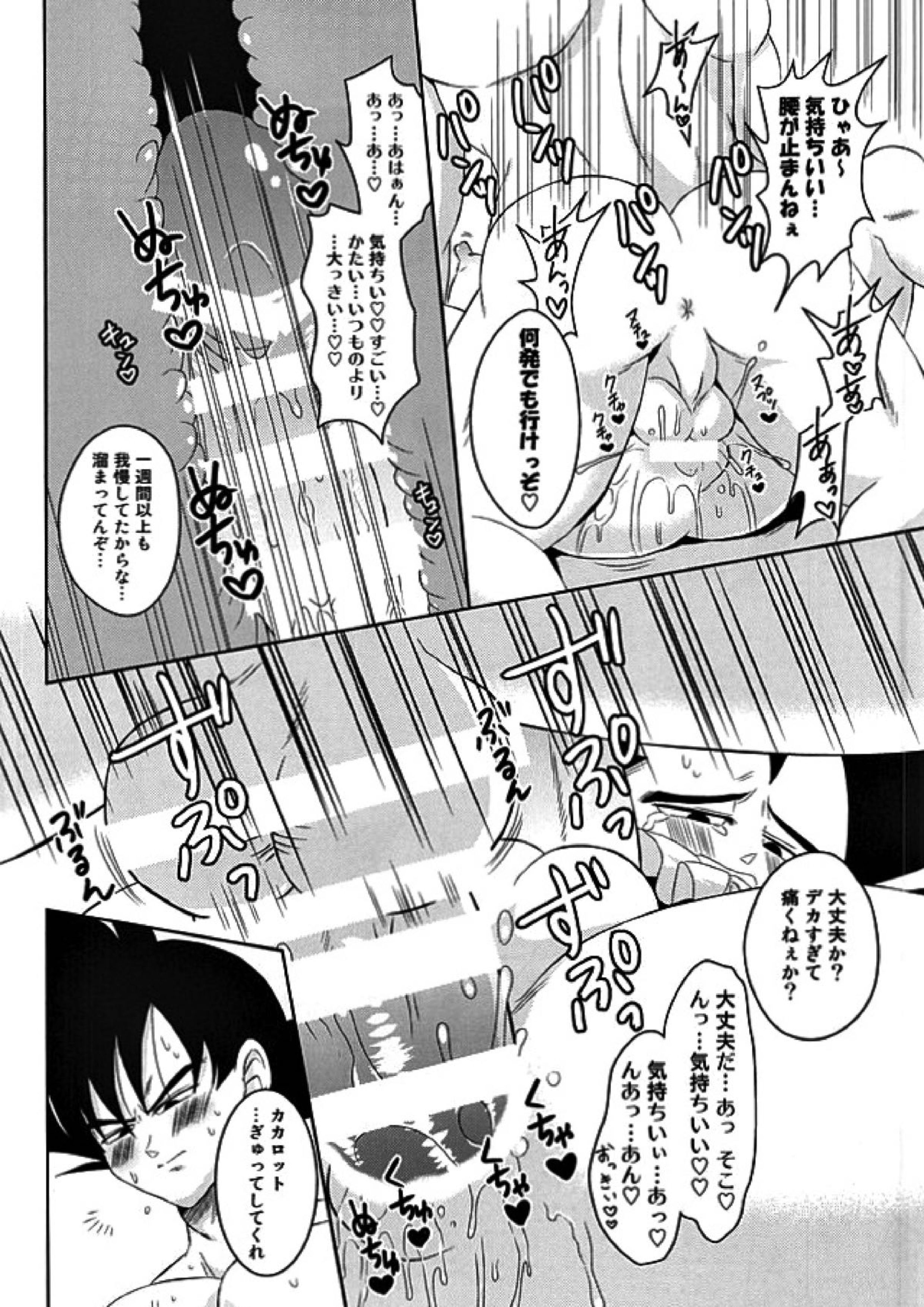 Dear2 18ページ