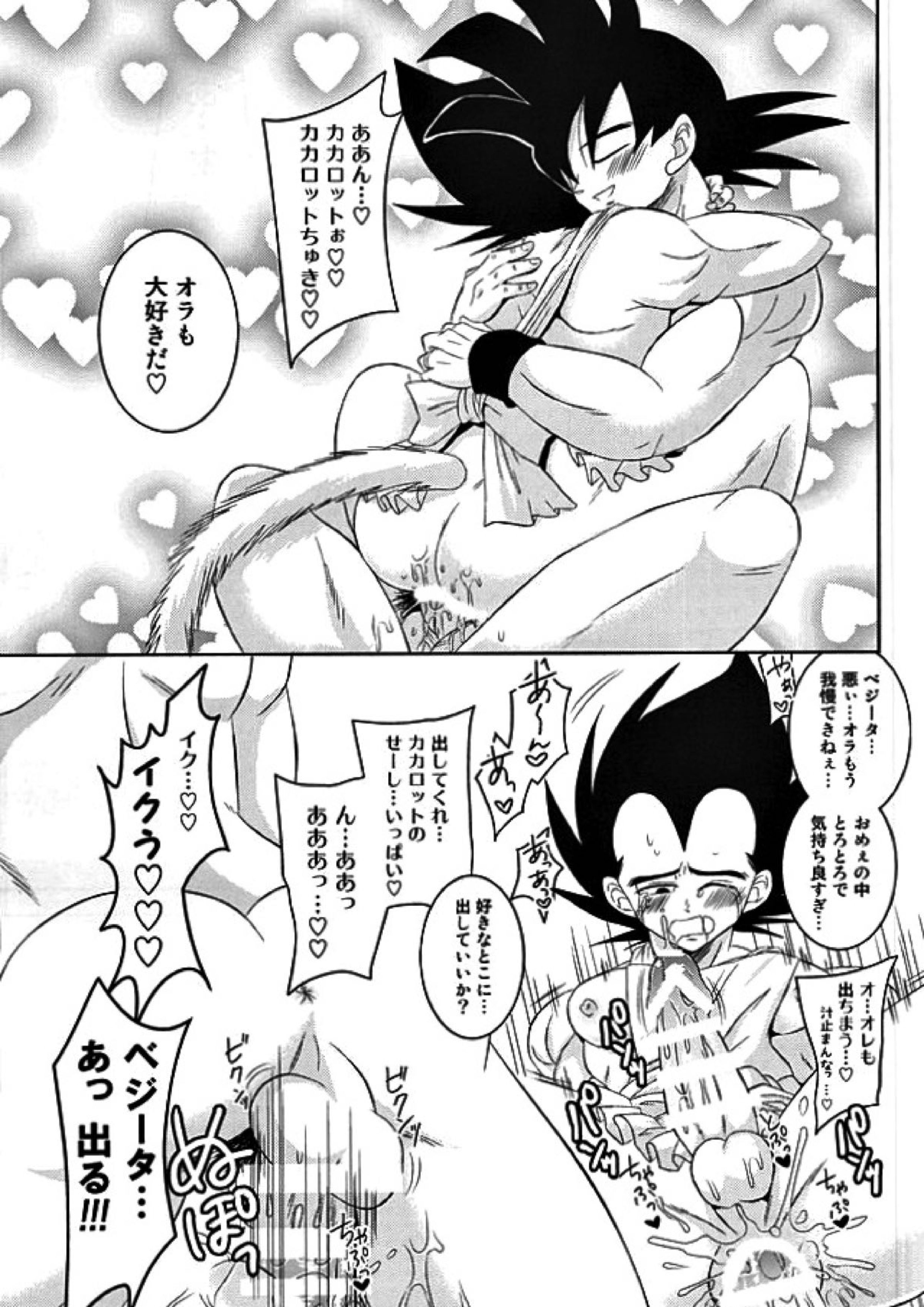 Dear2 19ページ
