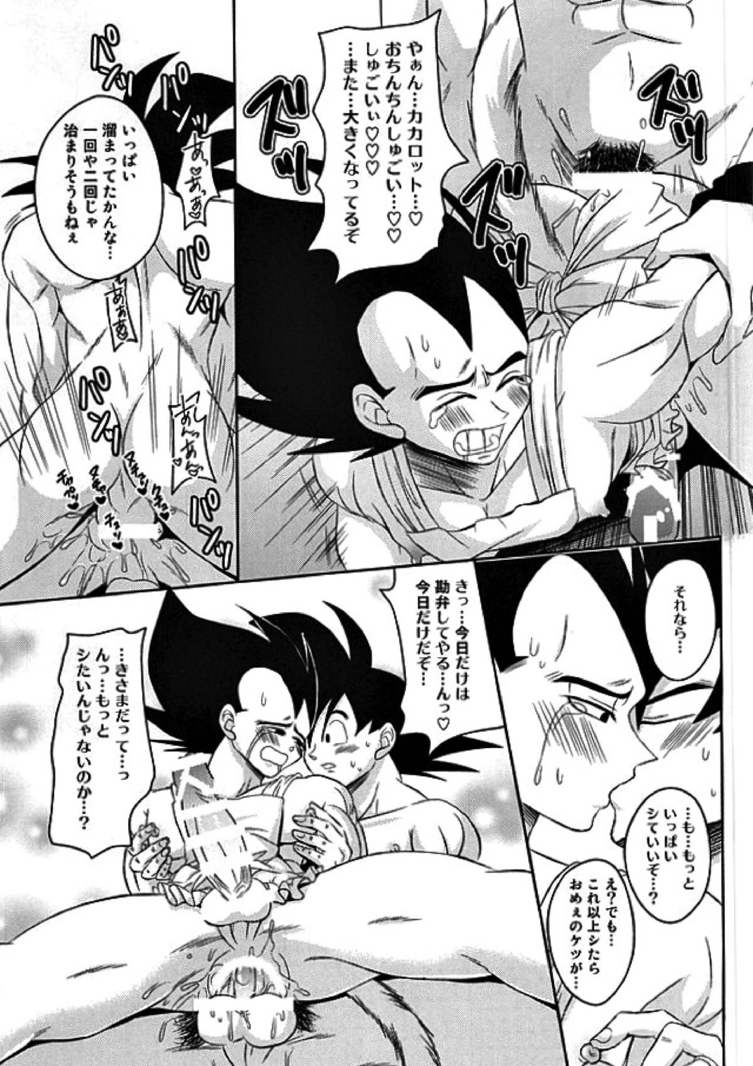 Dear2 21ページ