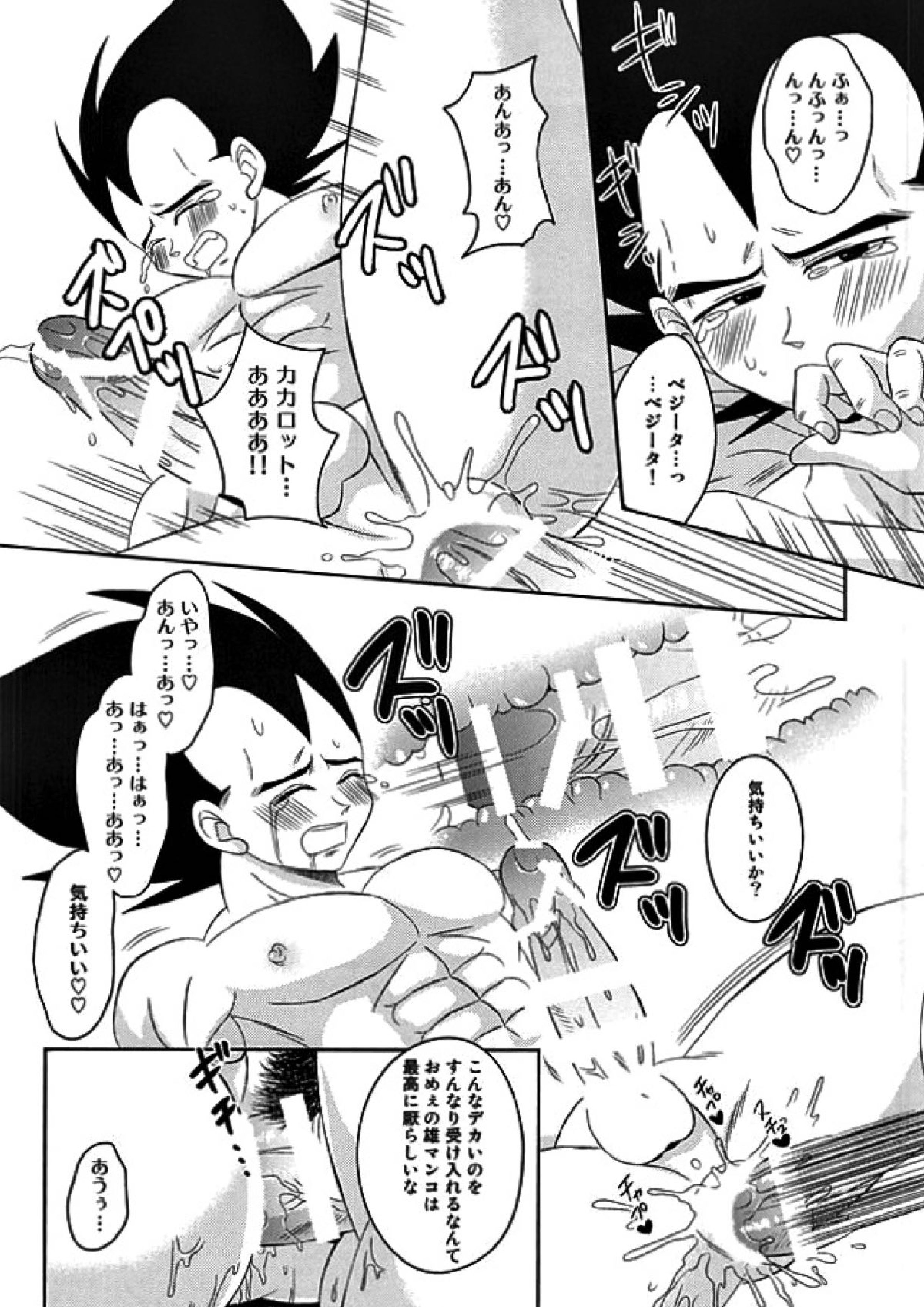 Dear2 24ページ