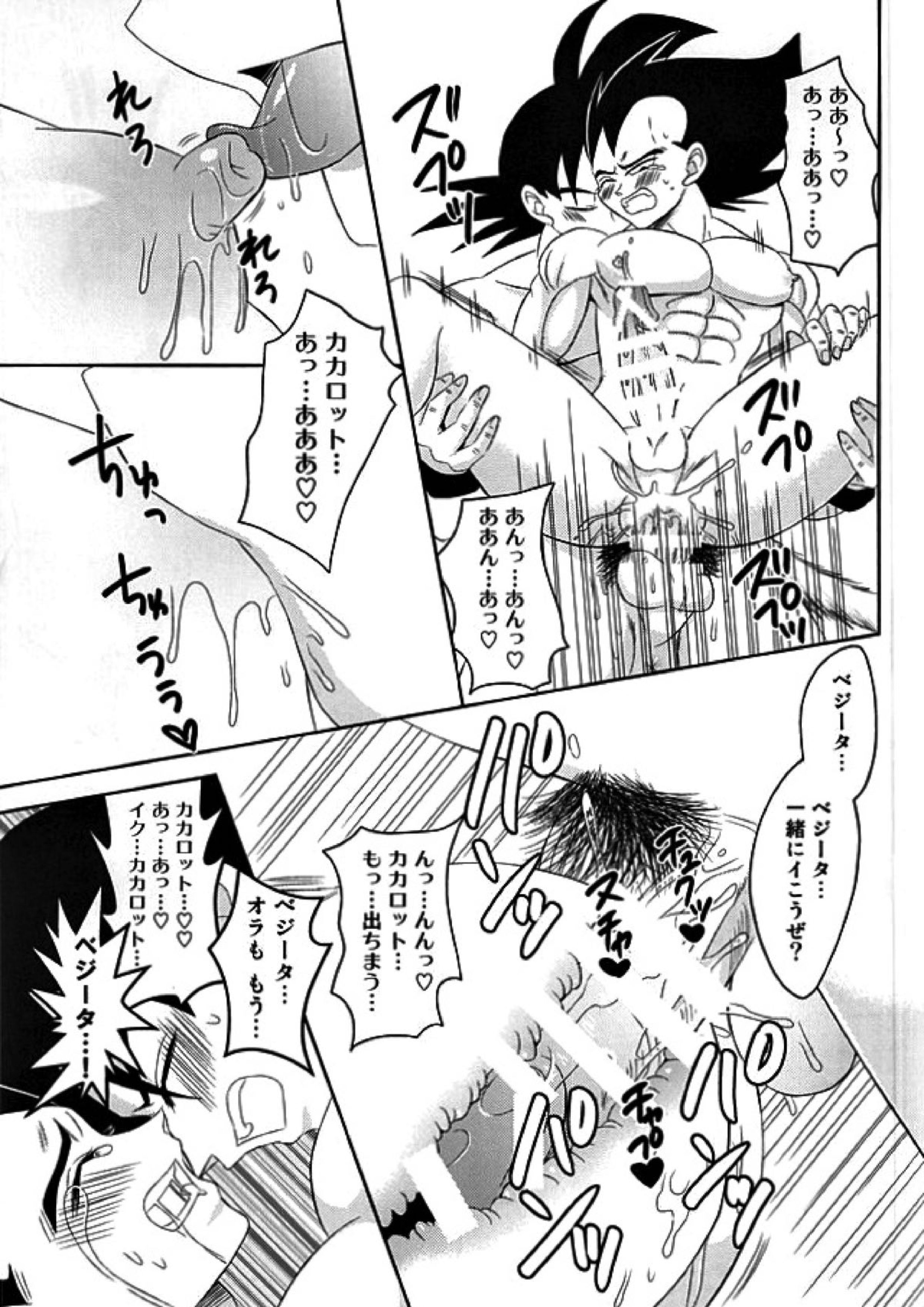 Dear2 25ページ