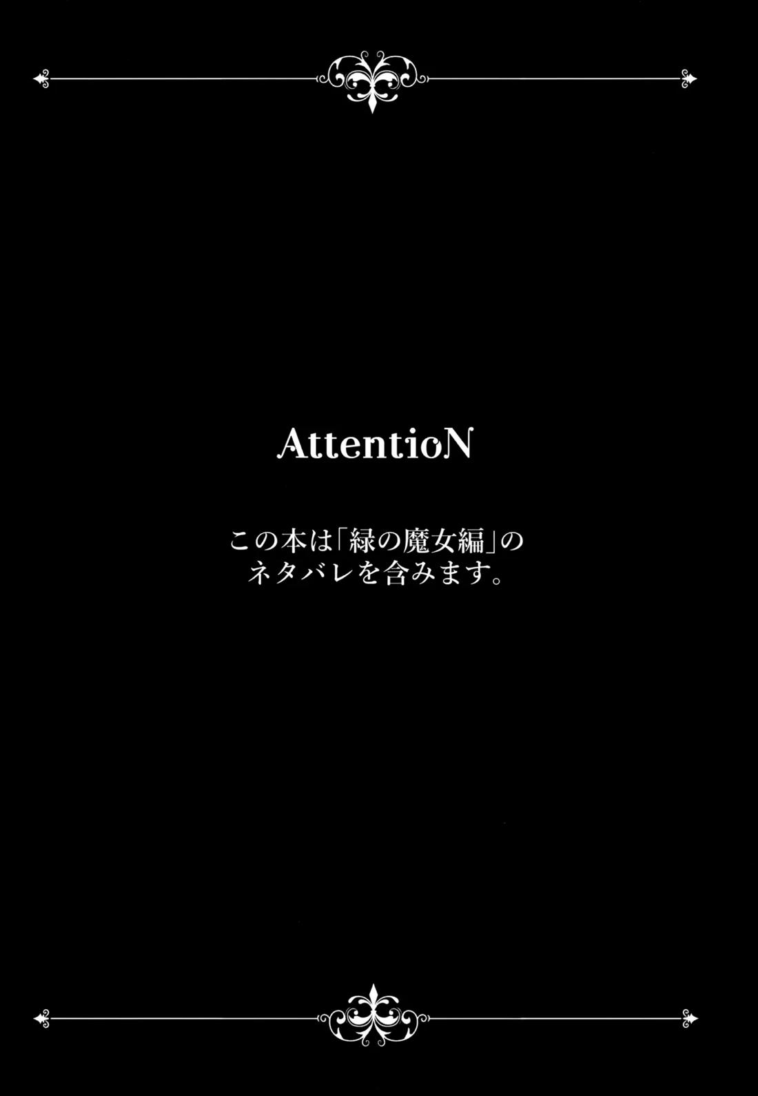 これだから悪魔が嫉妬すると 3ページ