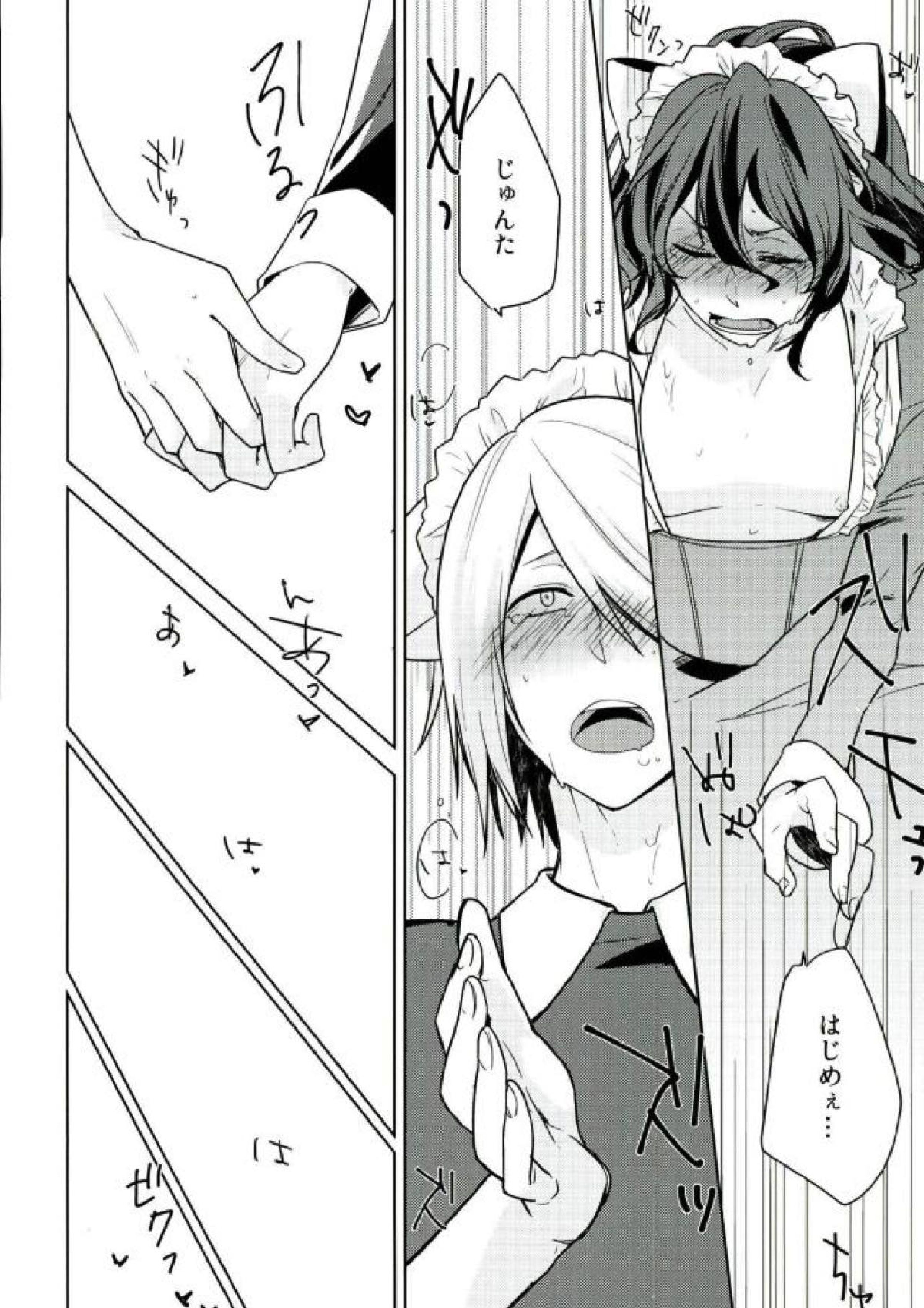 ネコ耳メイド彼氏３ 13ページ