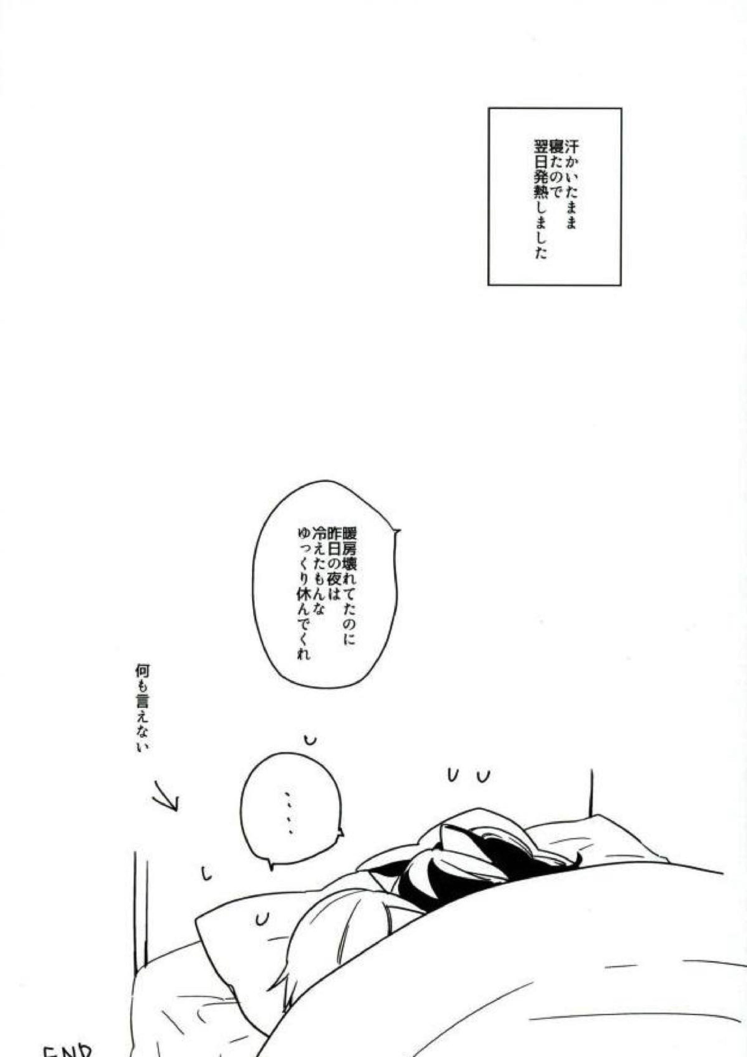 ネコ耳メイド彼氏３ 15ページ