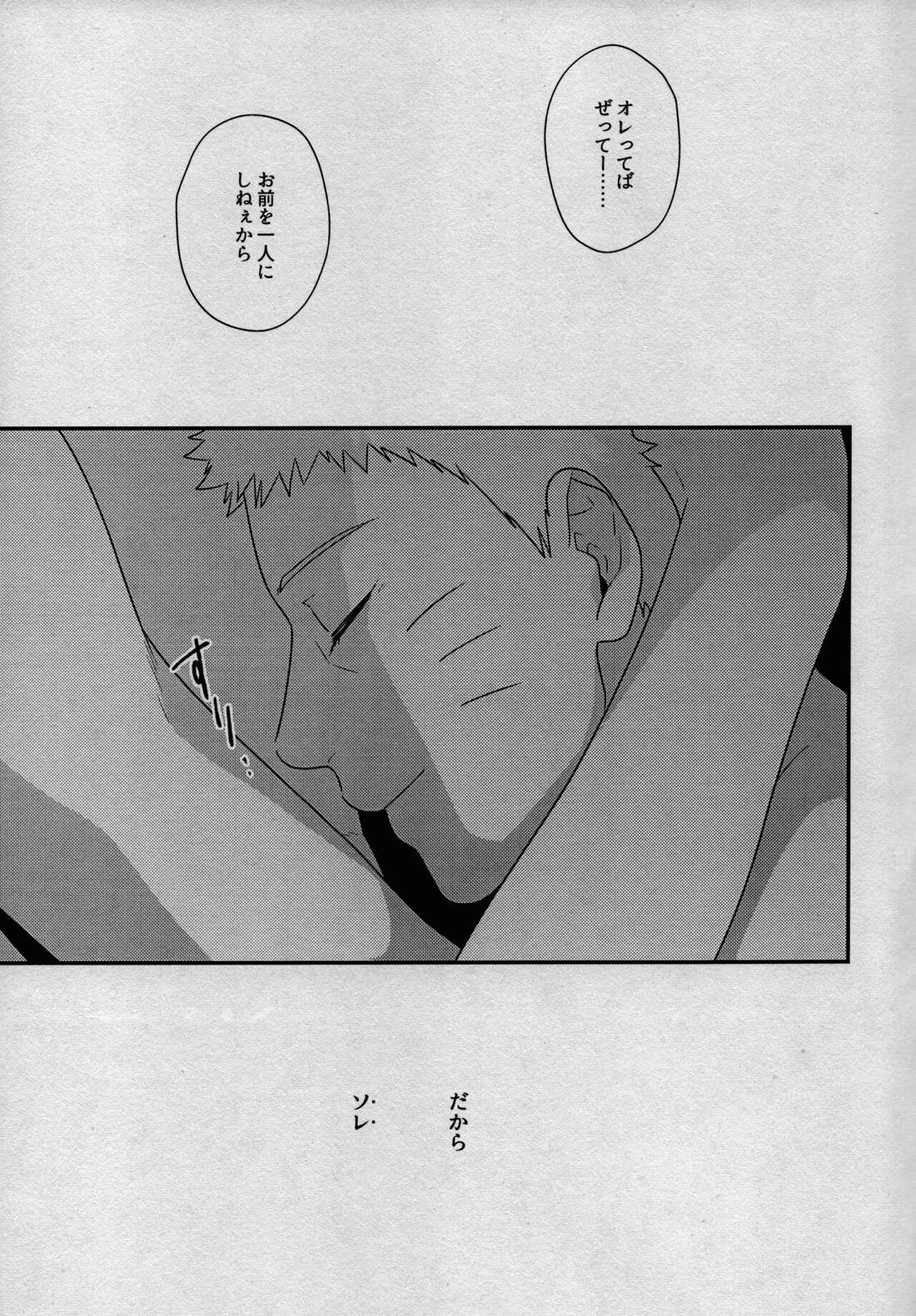 影の形に随うが如し 57ページ