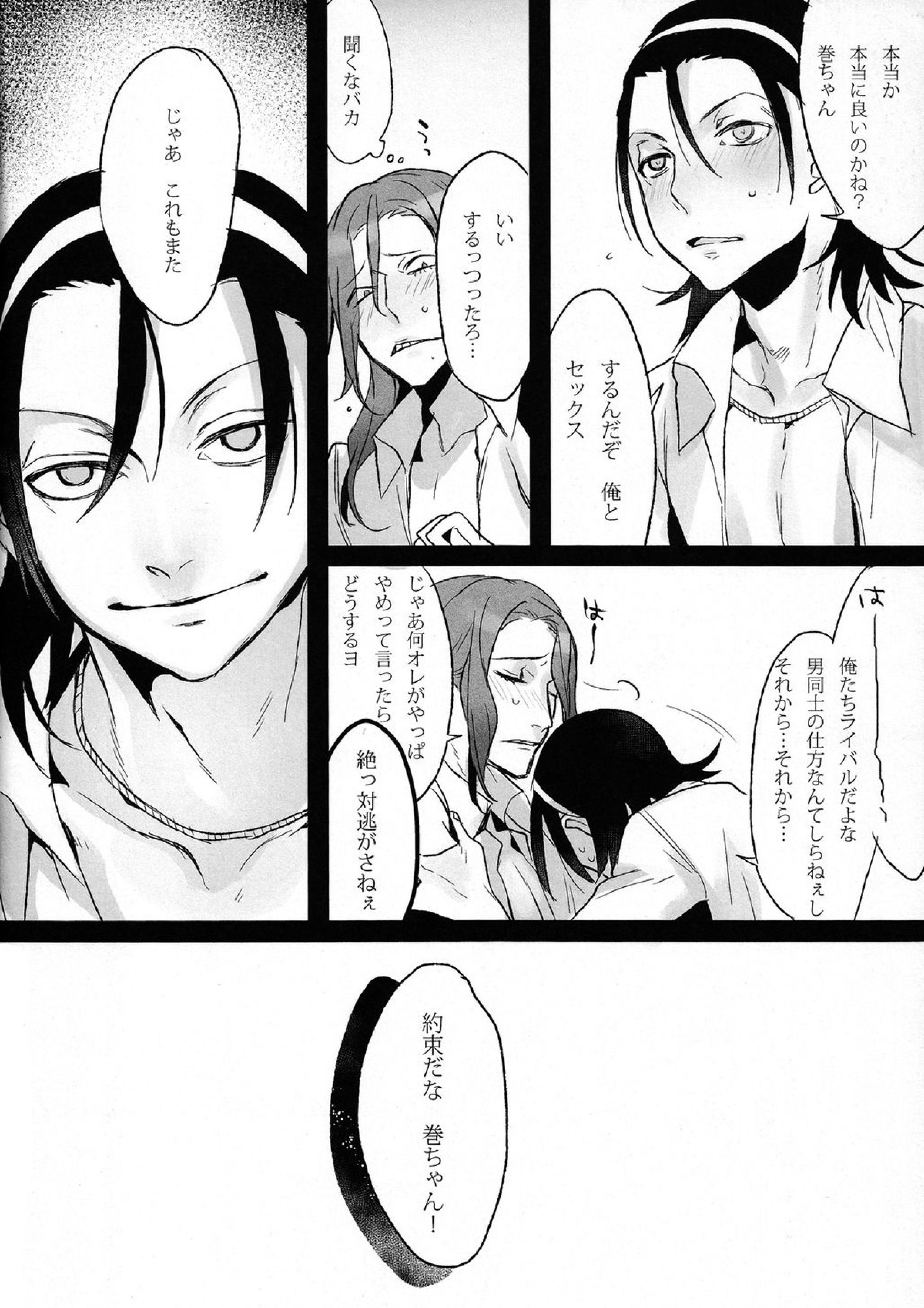 我がいとしのアレニェ 9ページ