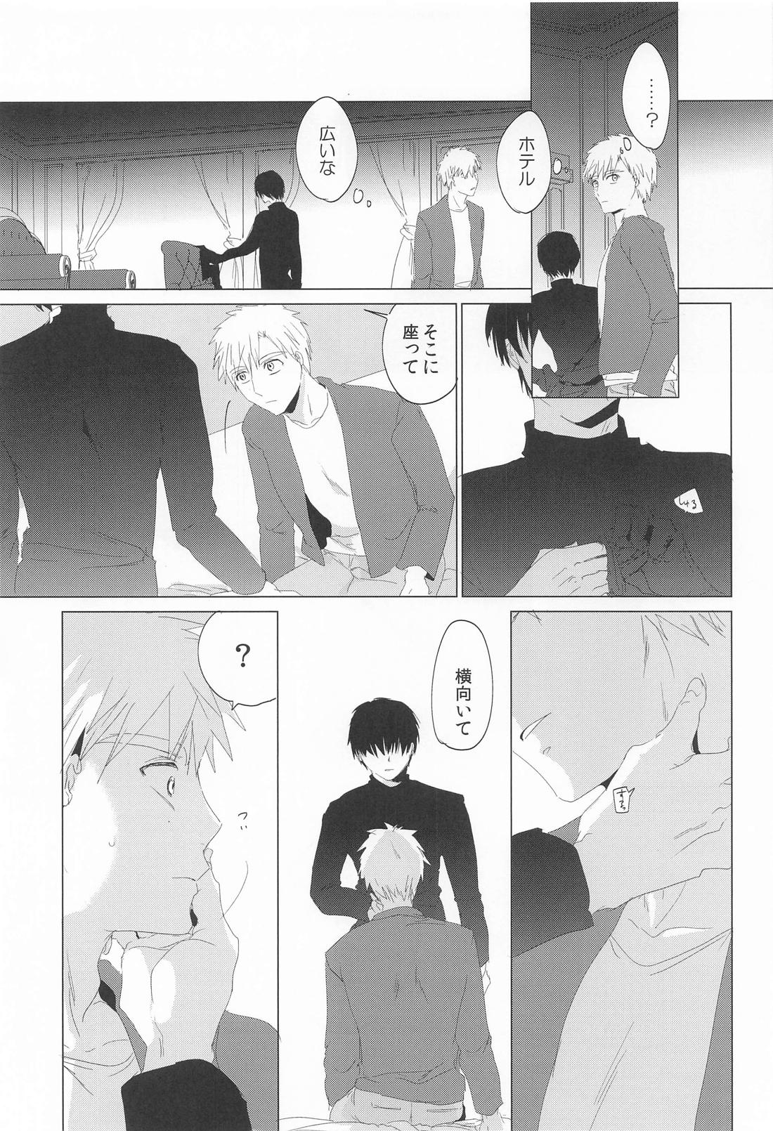 夜鷹純のお気に召すまま。 6ページ