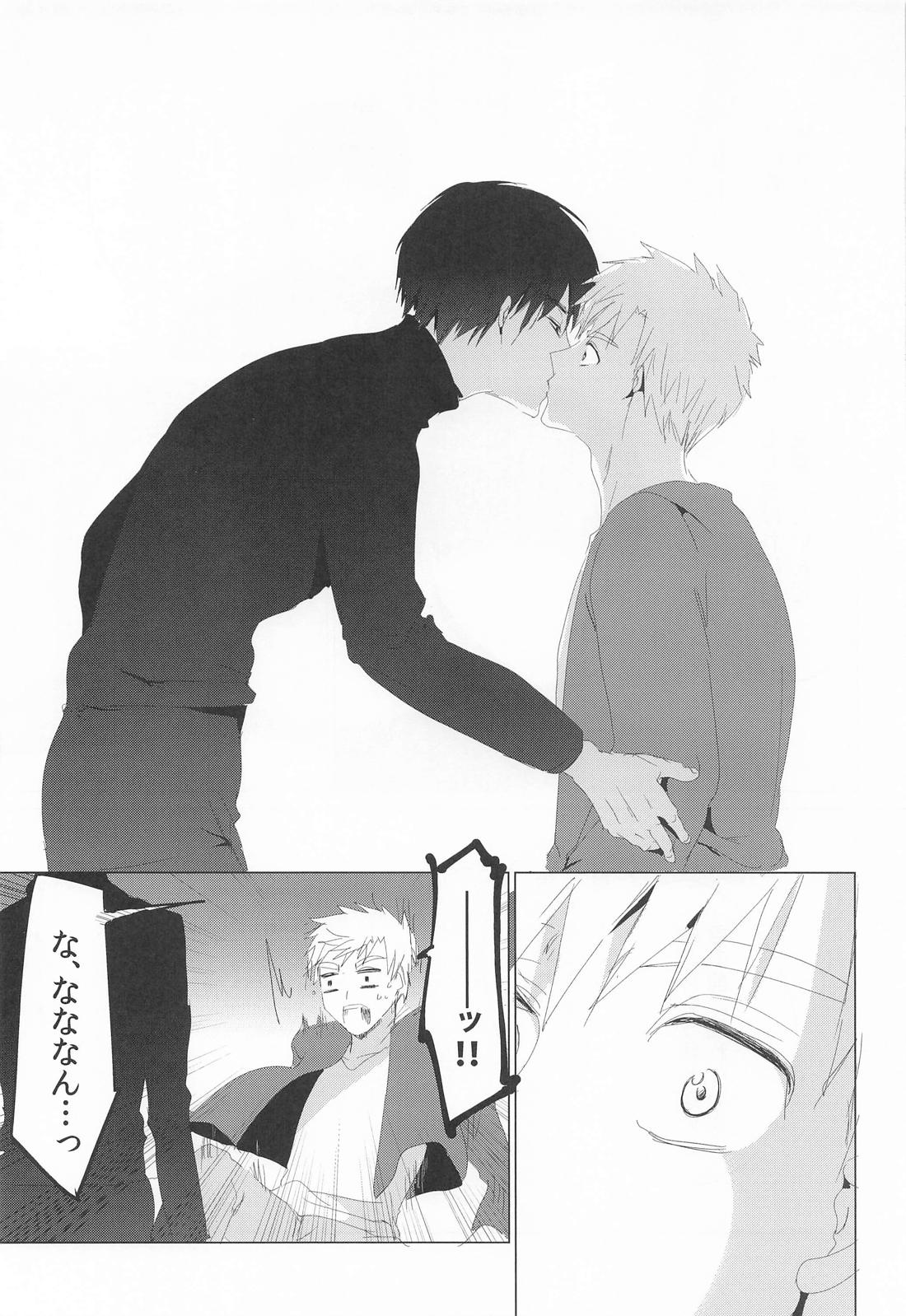 夜鷹純のお気に召すまま。 8ページ