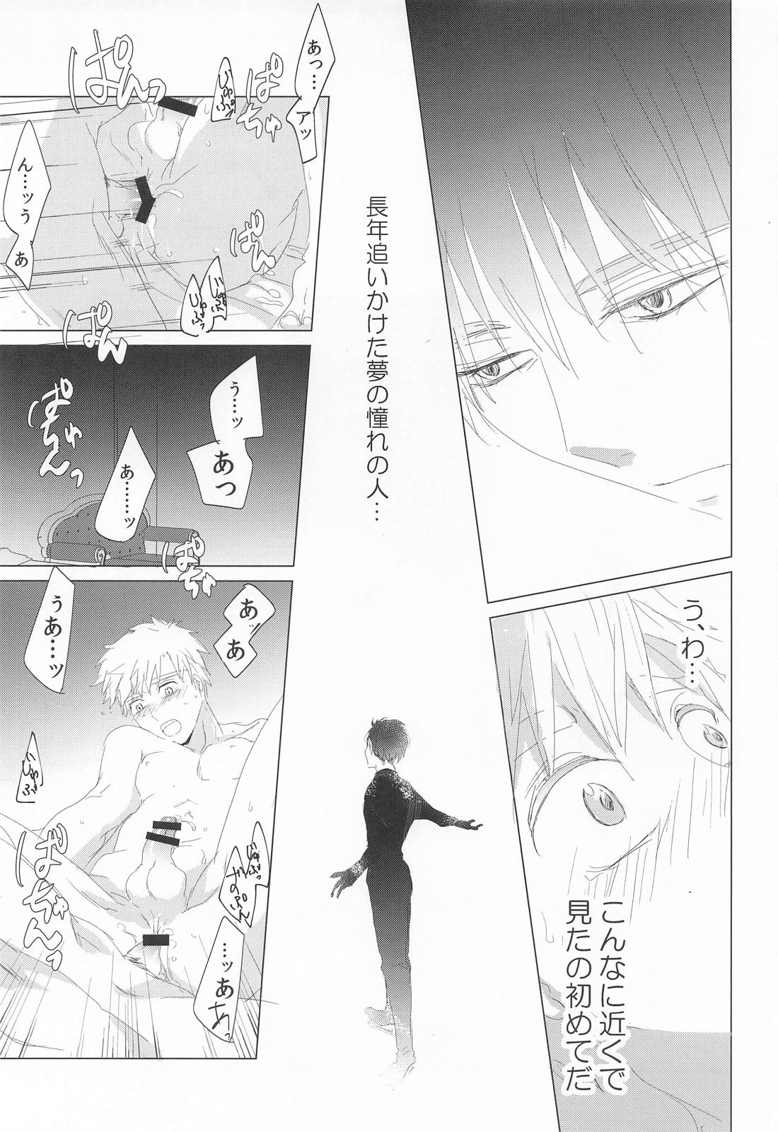 夜鷹純のお気に召すまま。 18ページ