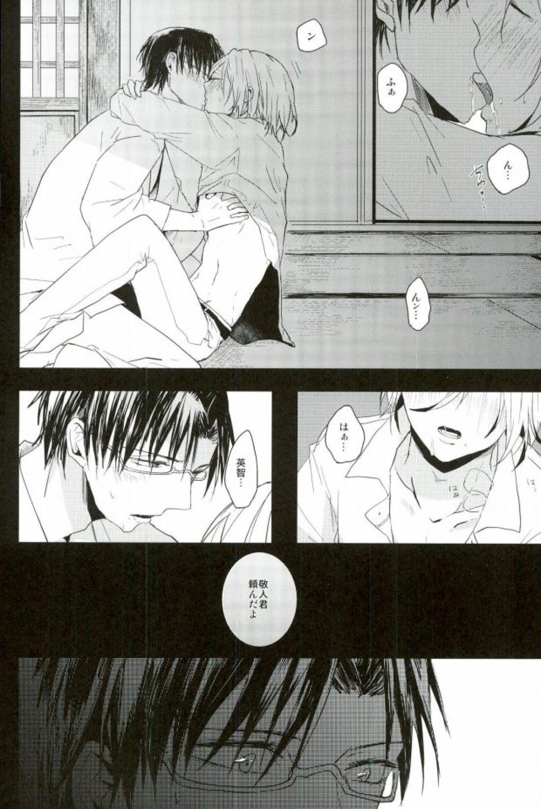 a bloom trampled on the ground 1 10ページ