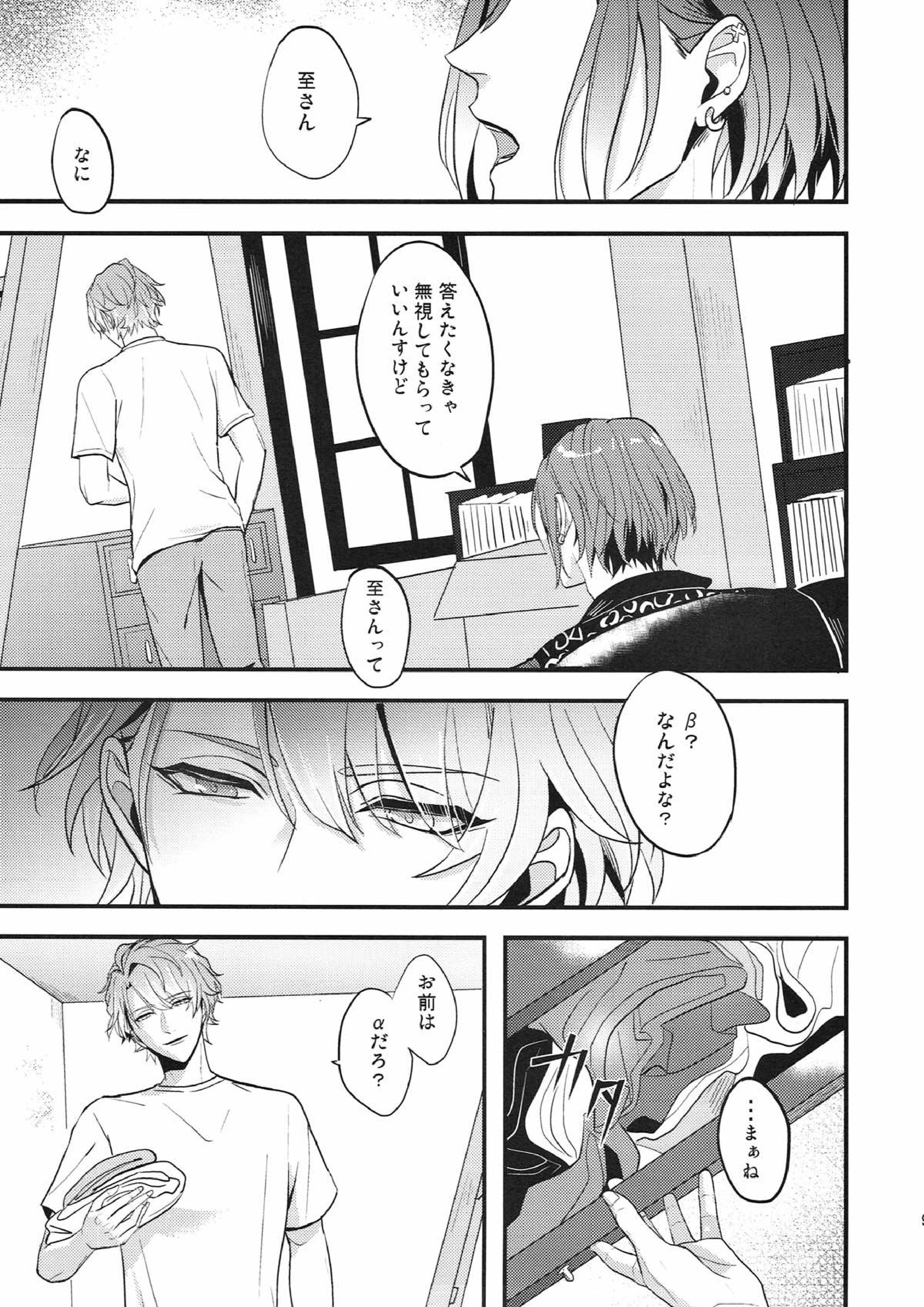 WORTHLESS WONDERFUL WORLD 8ページ