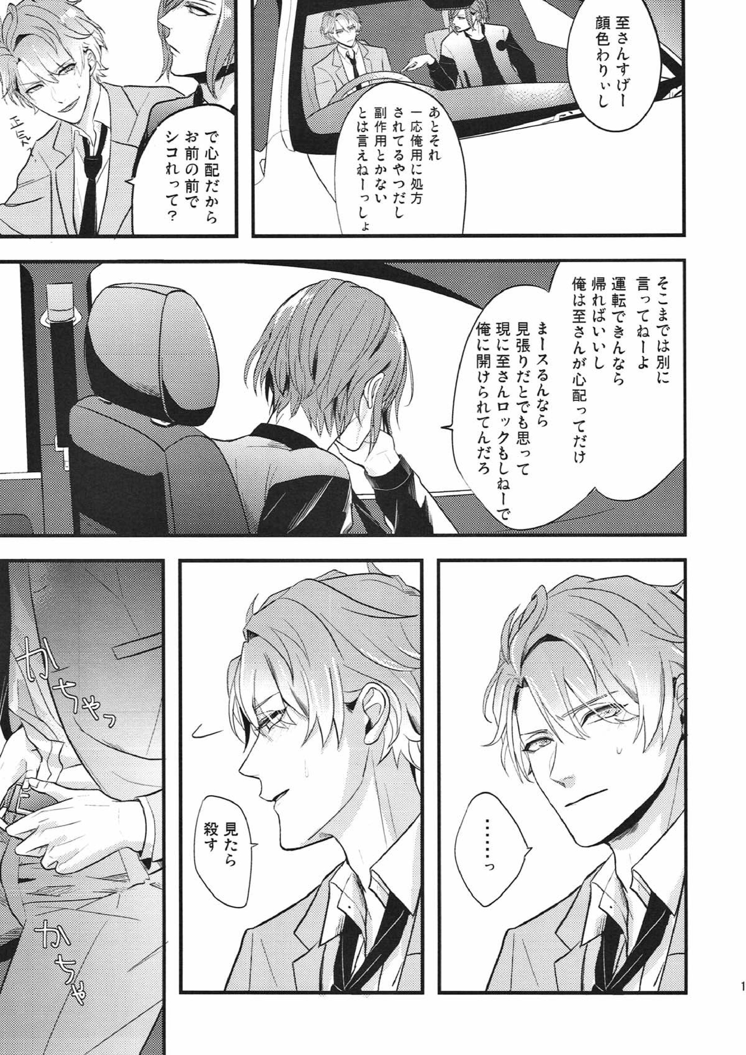 WORTHLESS WONDERFUL WORLD 14ページ
