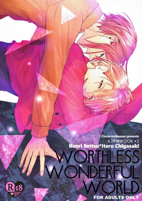 WORTHLESS WONDERFUL WORLD
