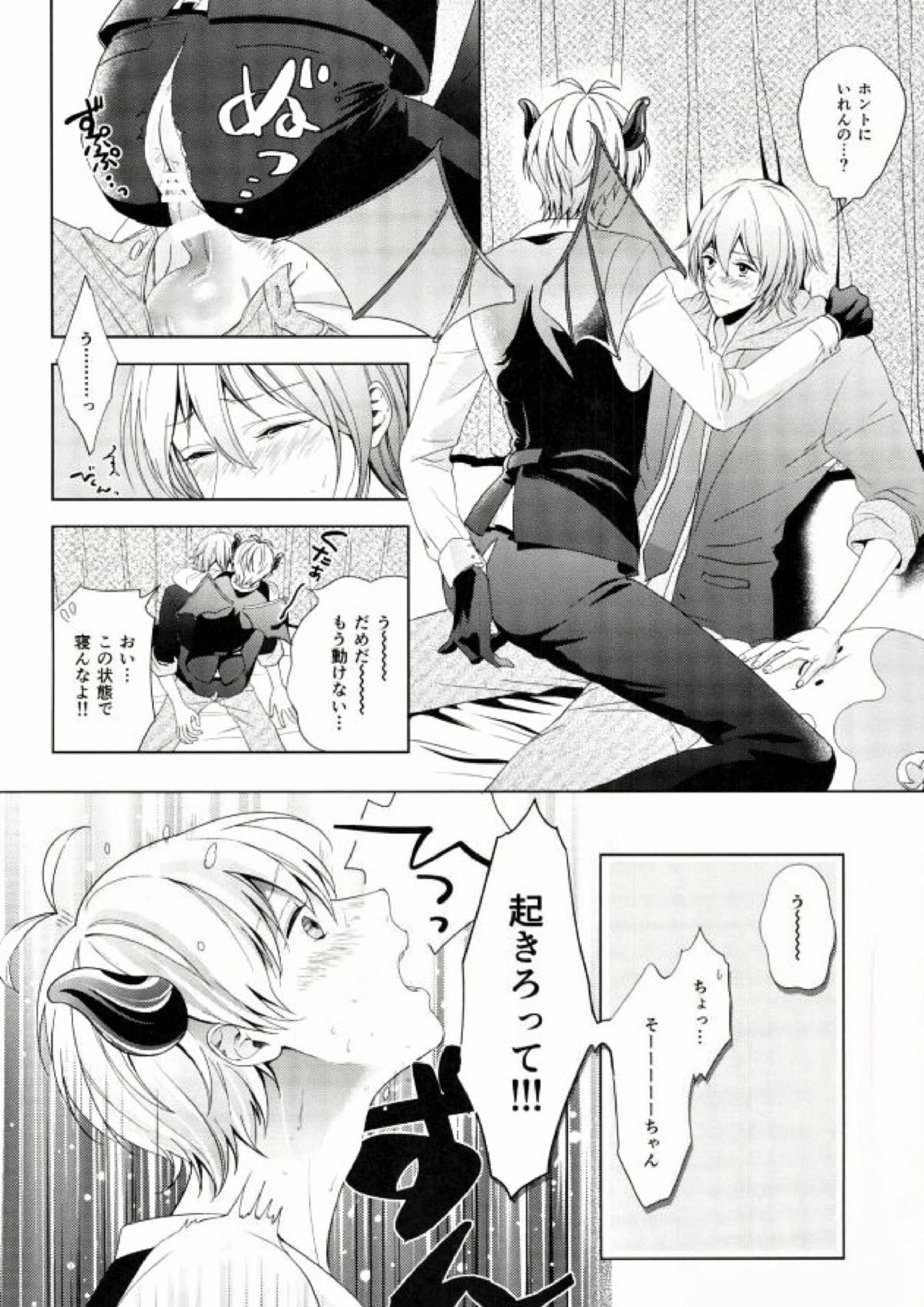 Squeeze! 9ページ