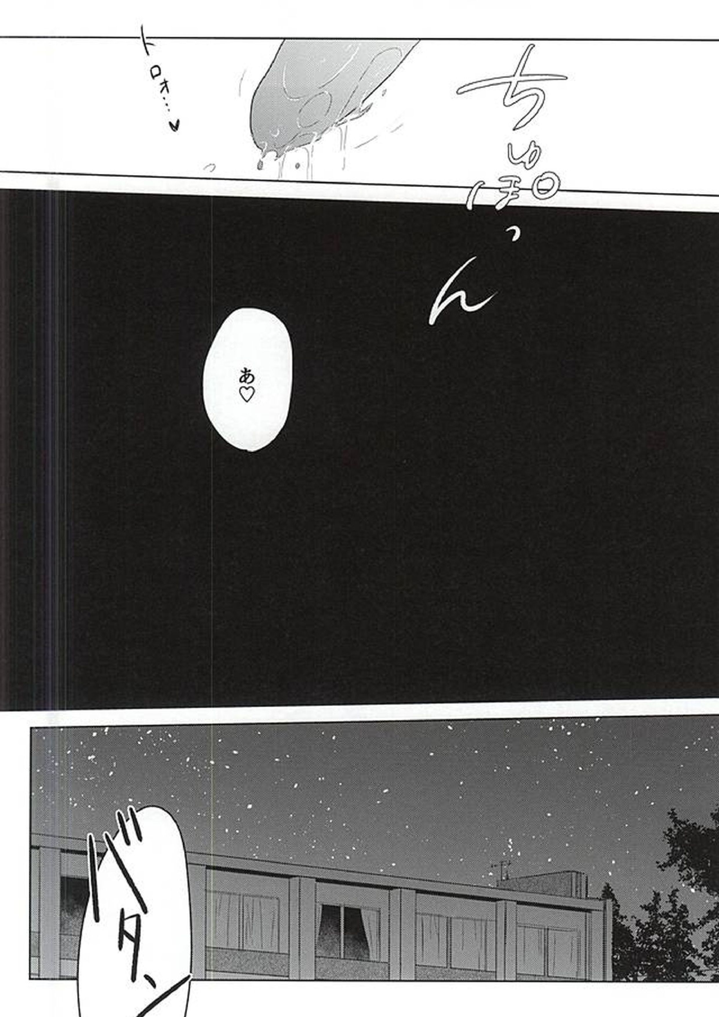 まいごのまいごの触手ちゃん 24ページ