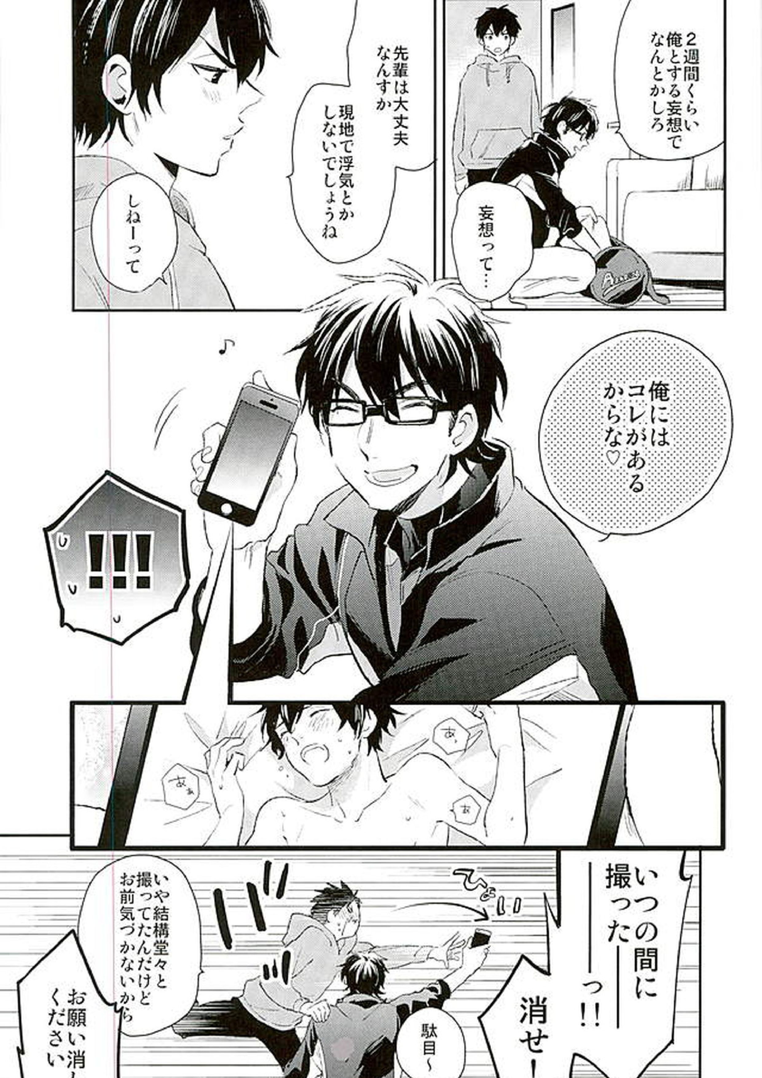 きょうのおかず 4ページ