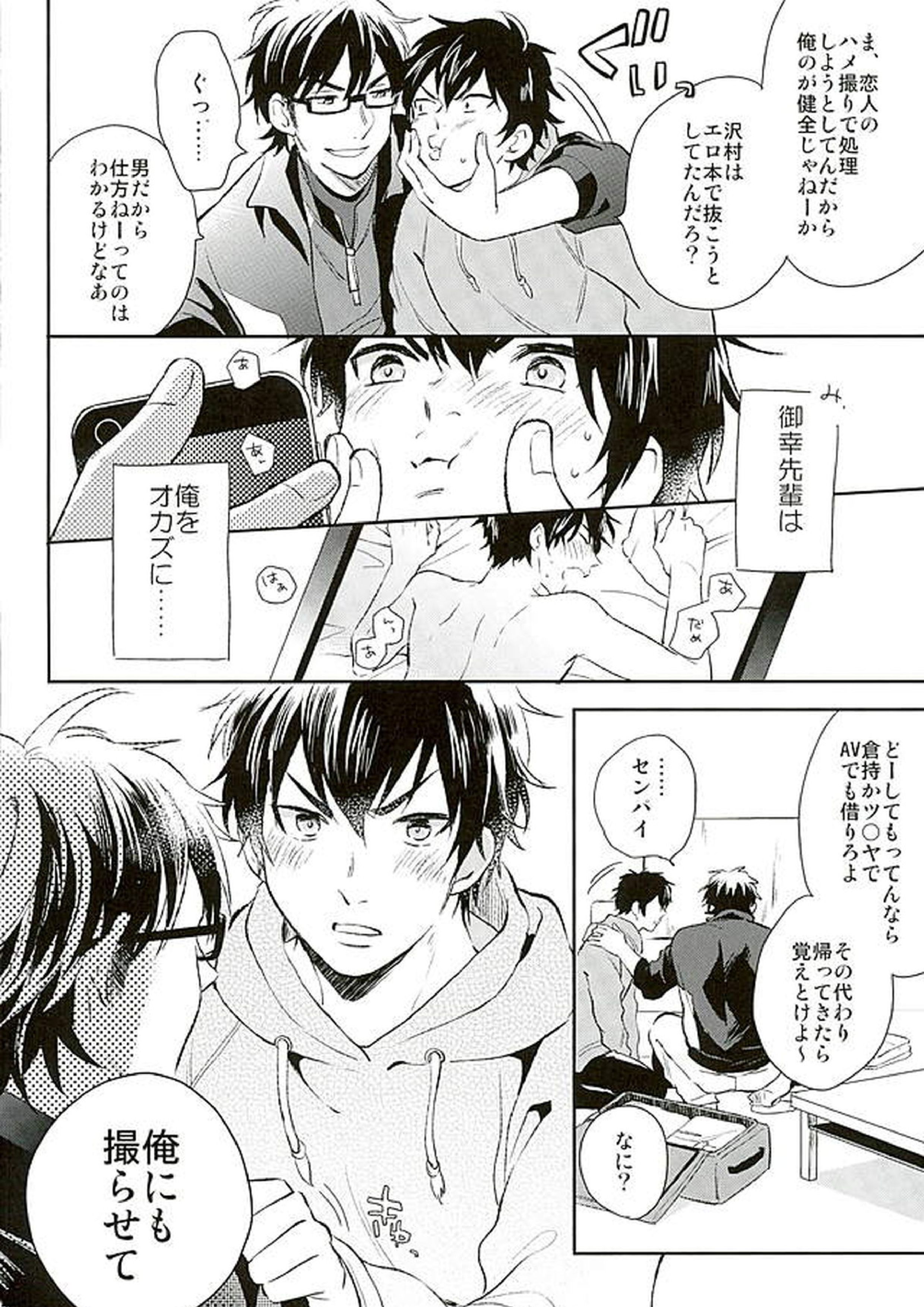 きょうのおかず 5ページ