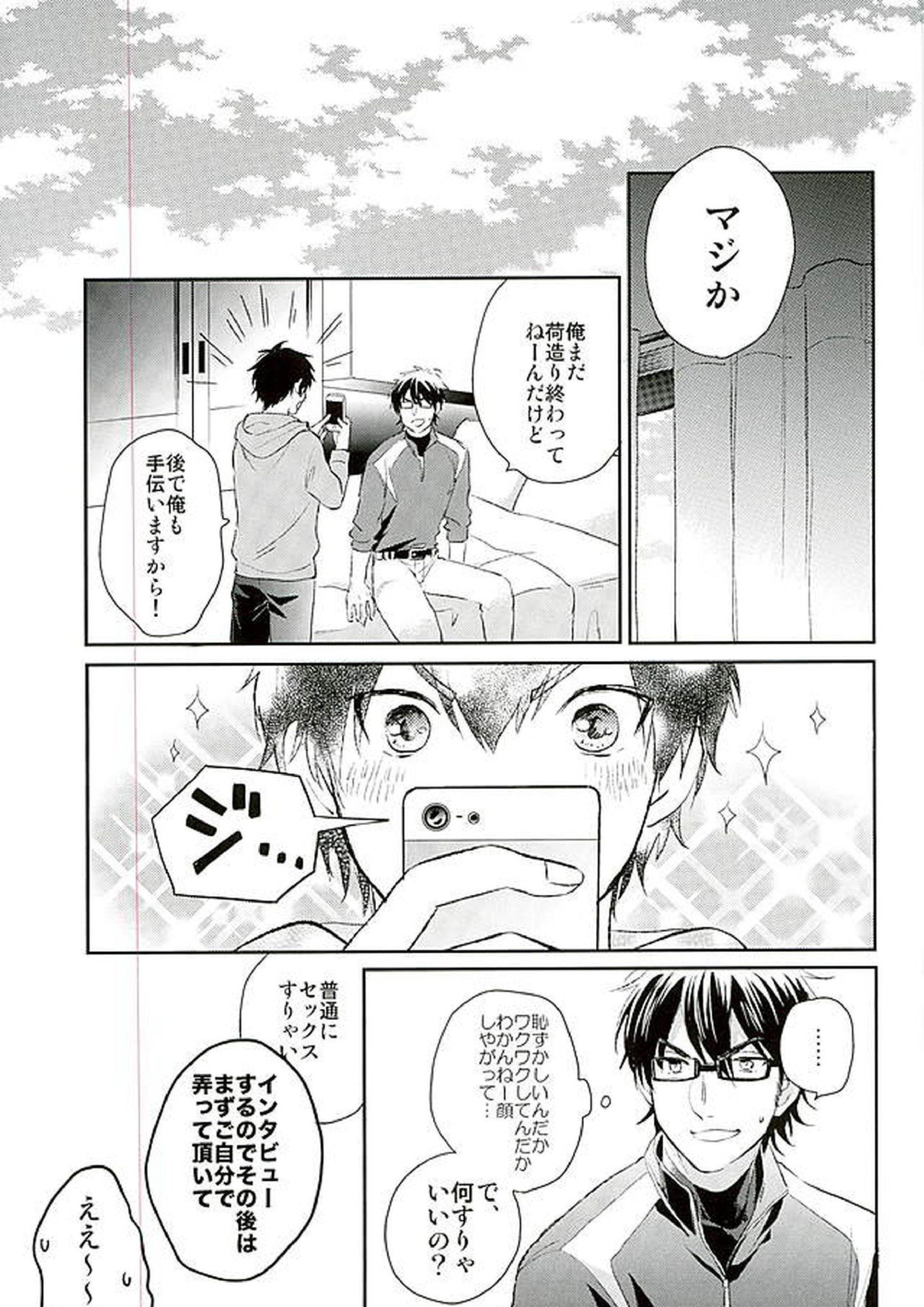 きょうのおかず 6ページ