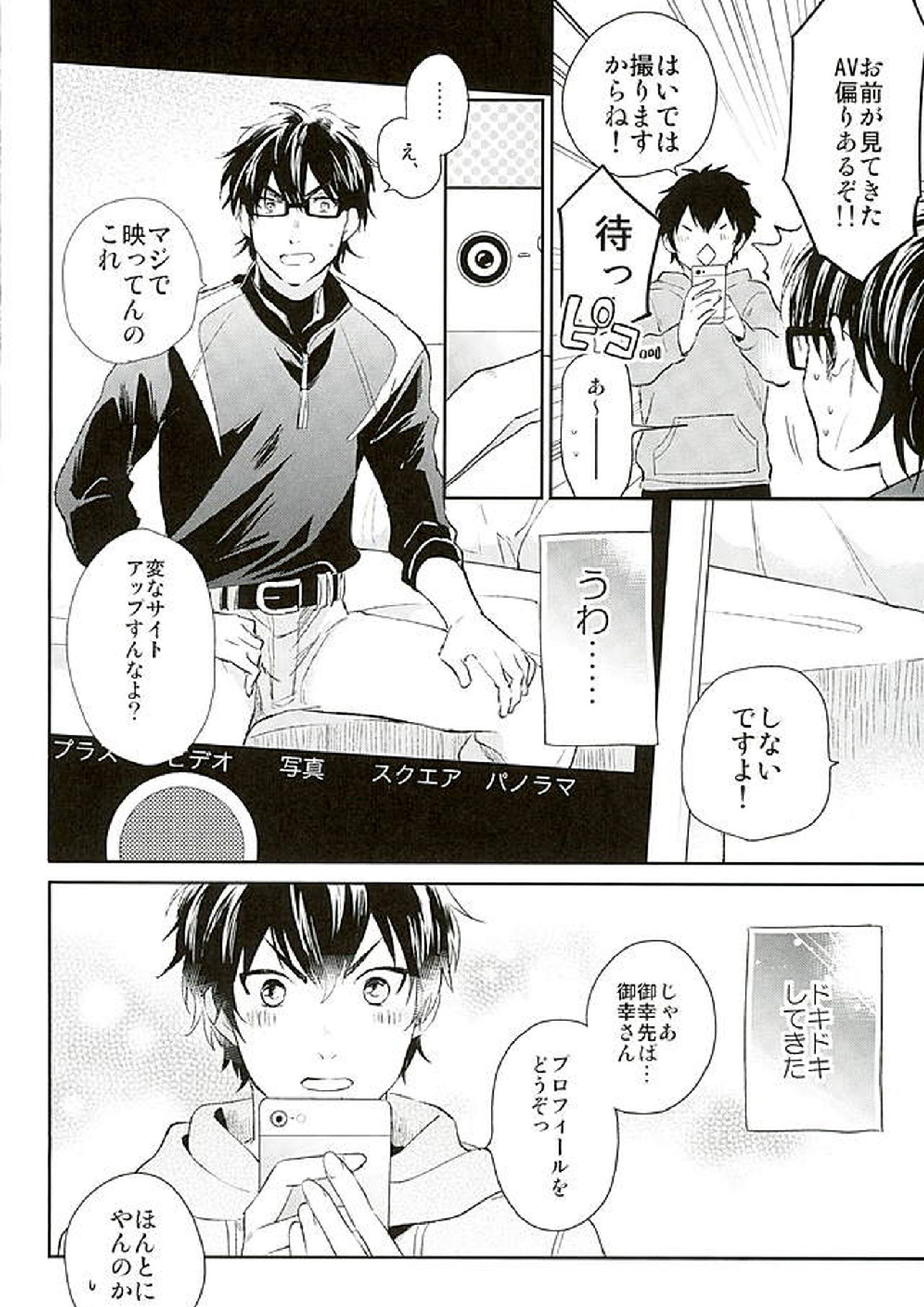 きょうのおかず 7ページ