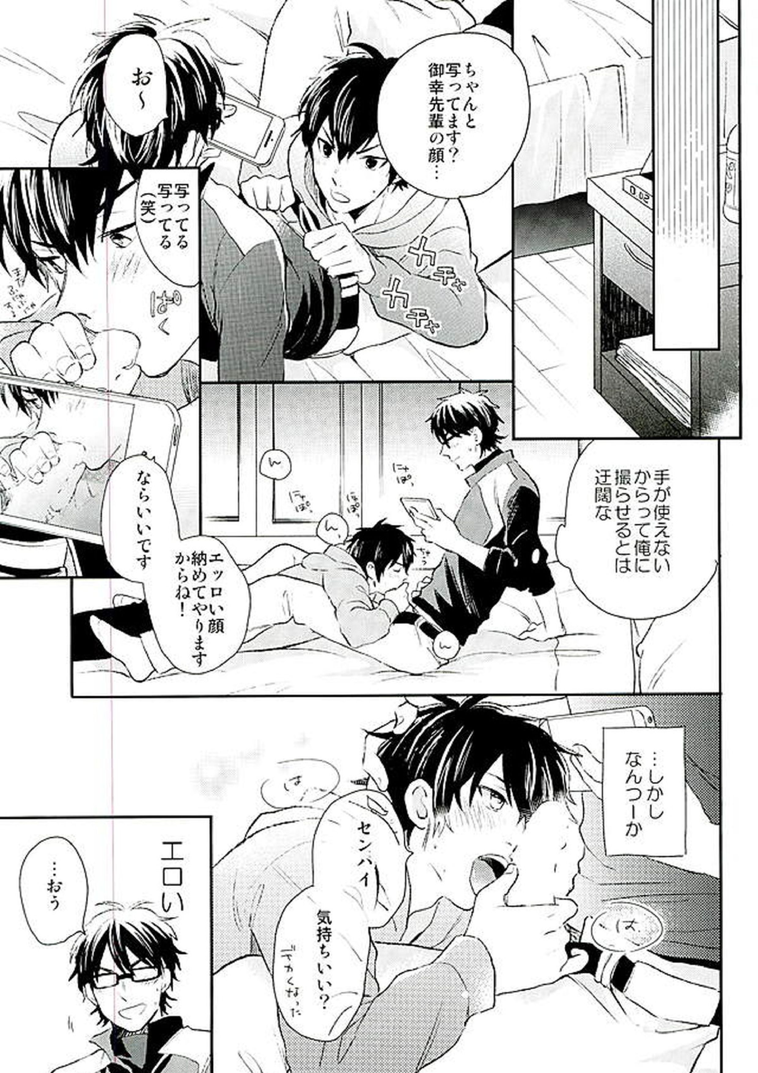 きょうのおかず 10ページ