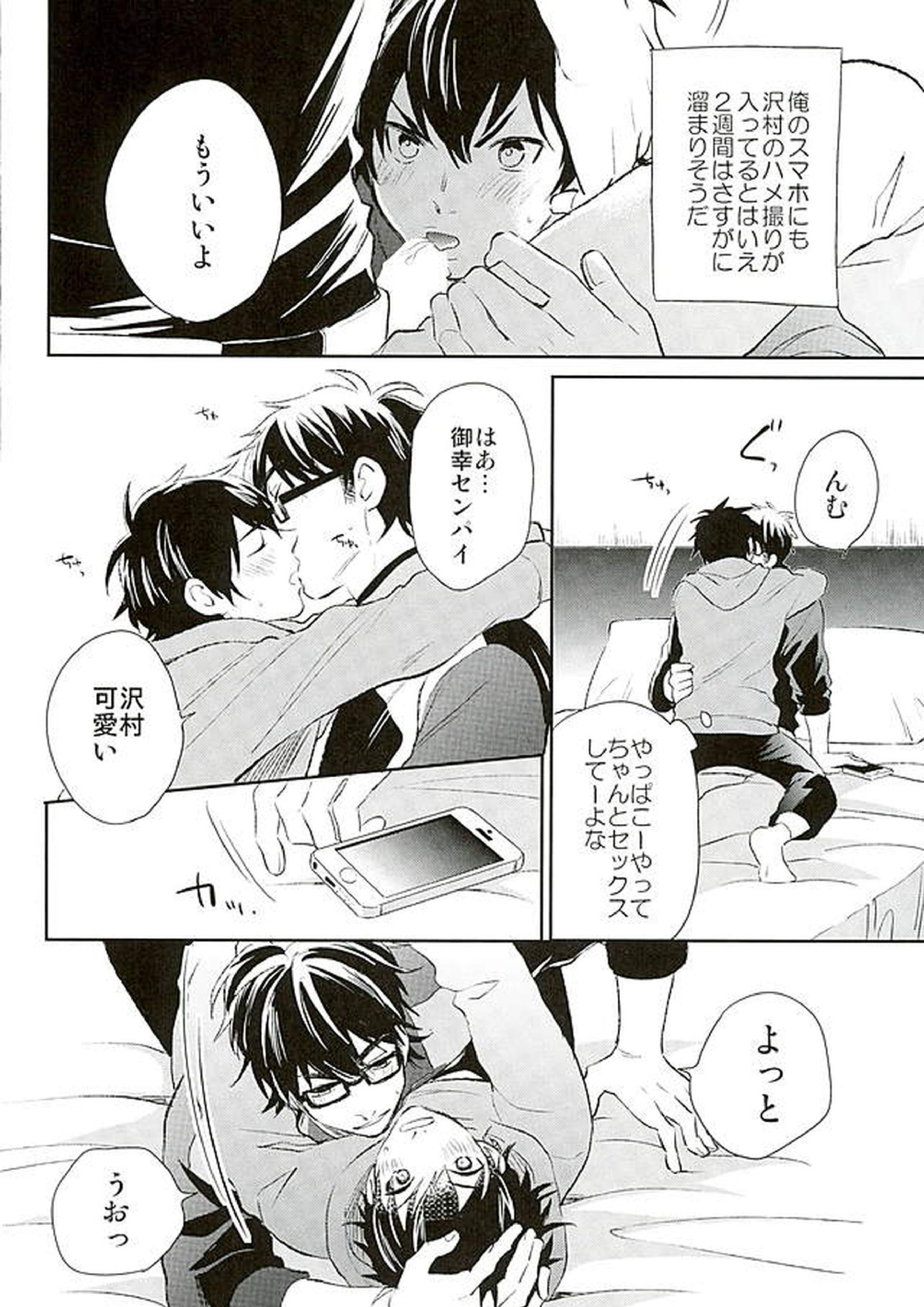 きょうのおかず 11ページ