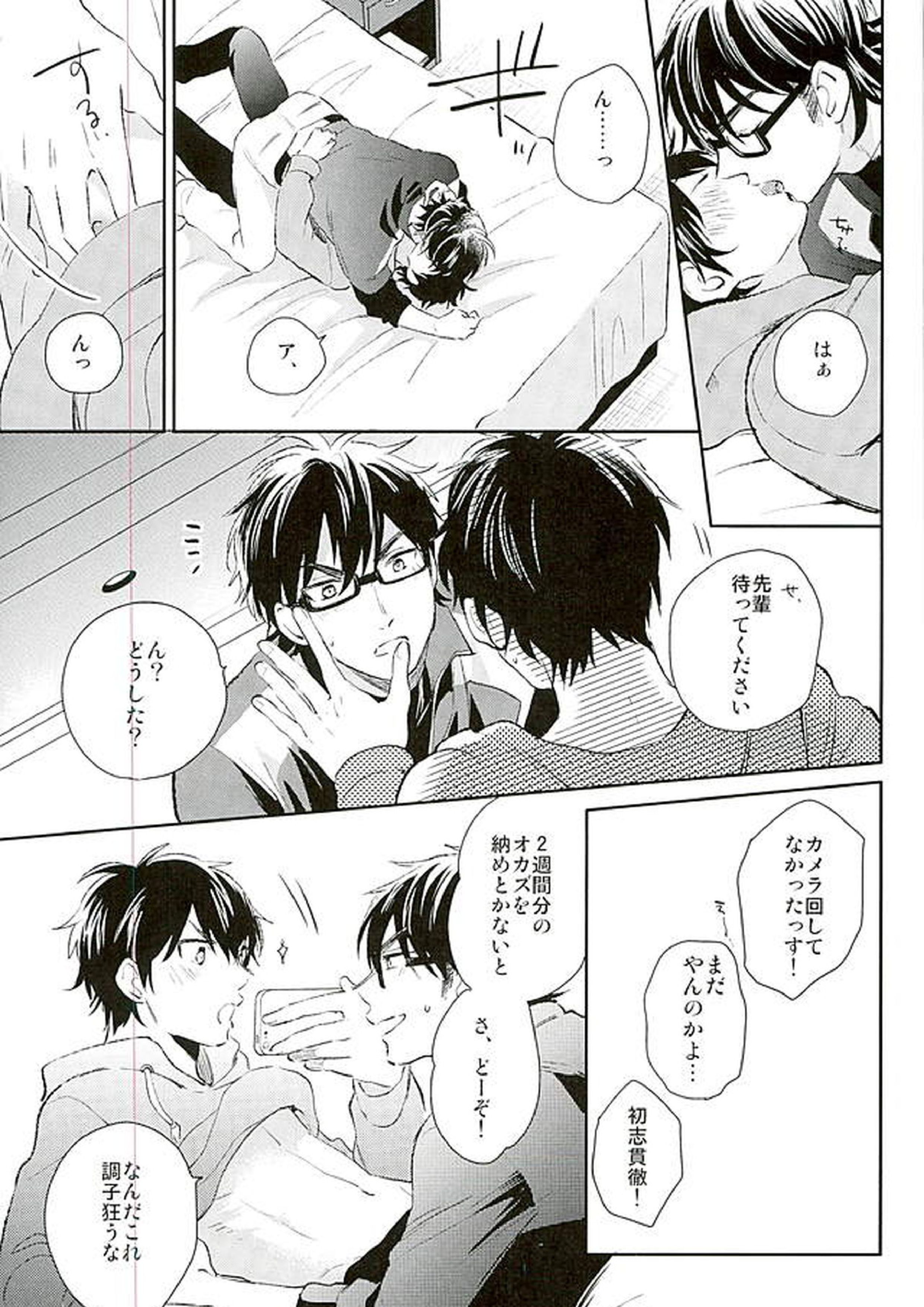 きょうのおかず 12ページ