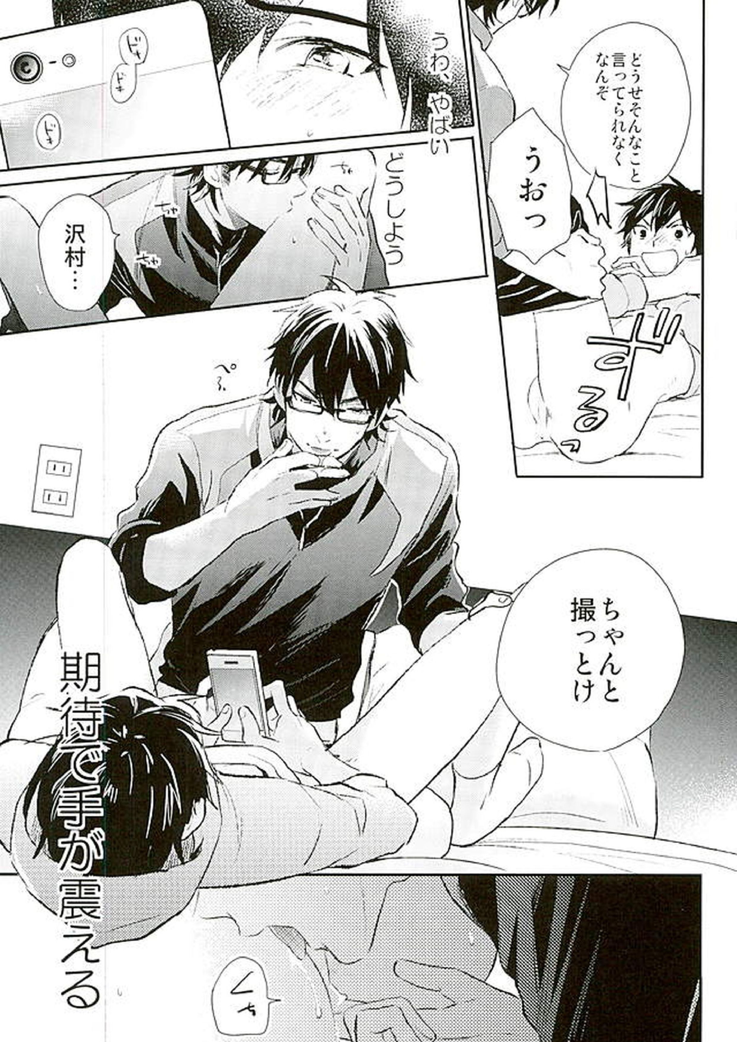 きょうのおかず 14ページ
