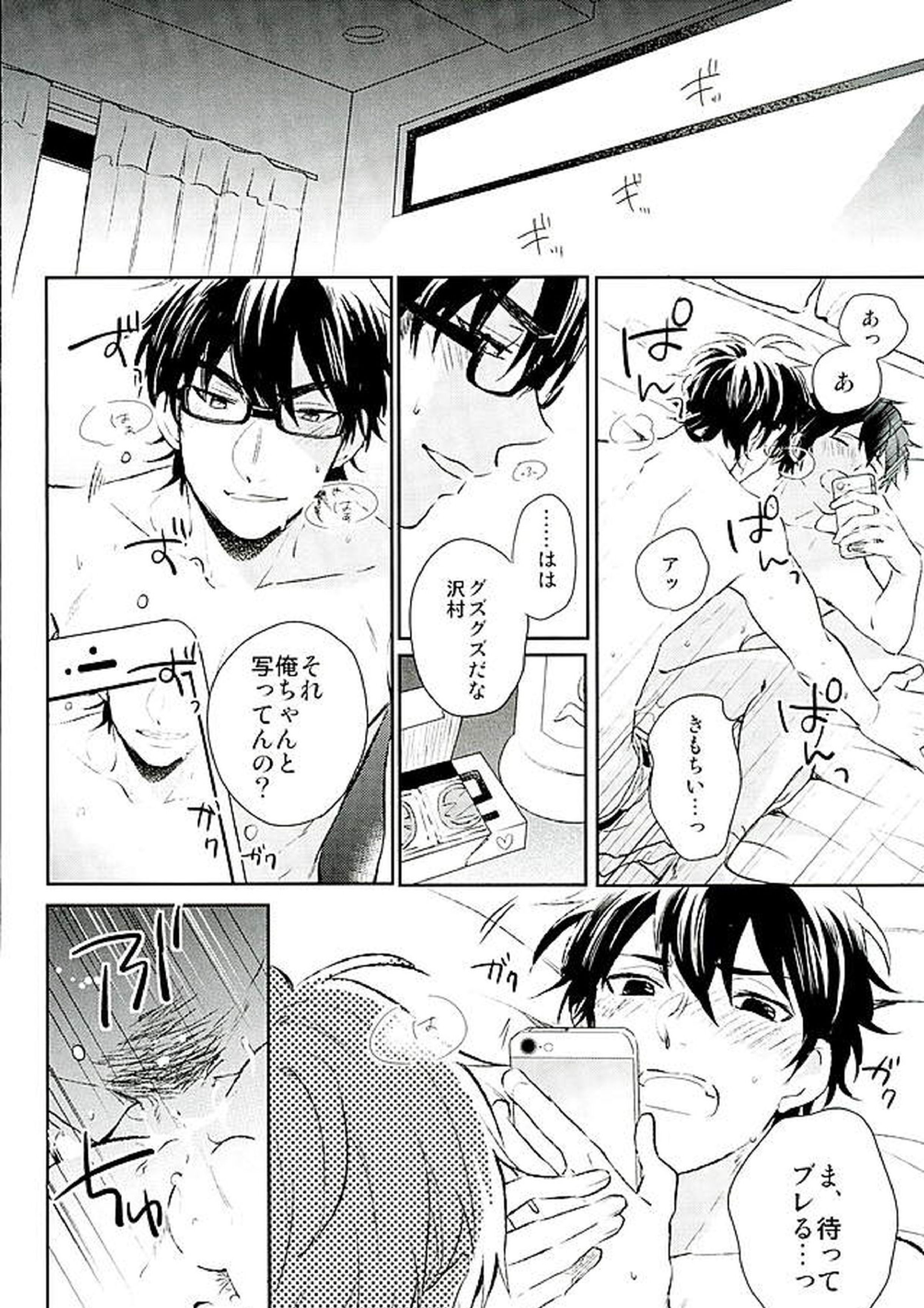 きょうのおかず 15ページ