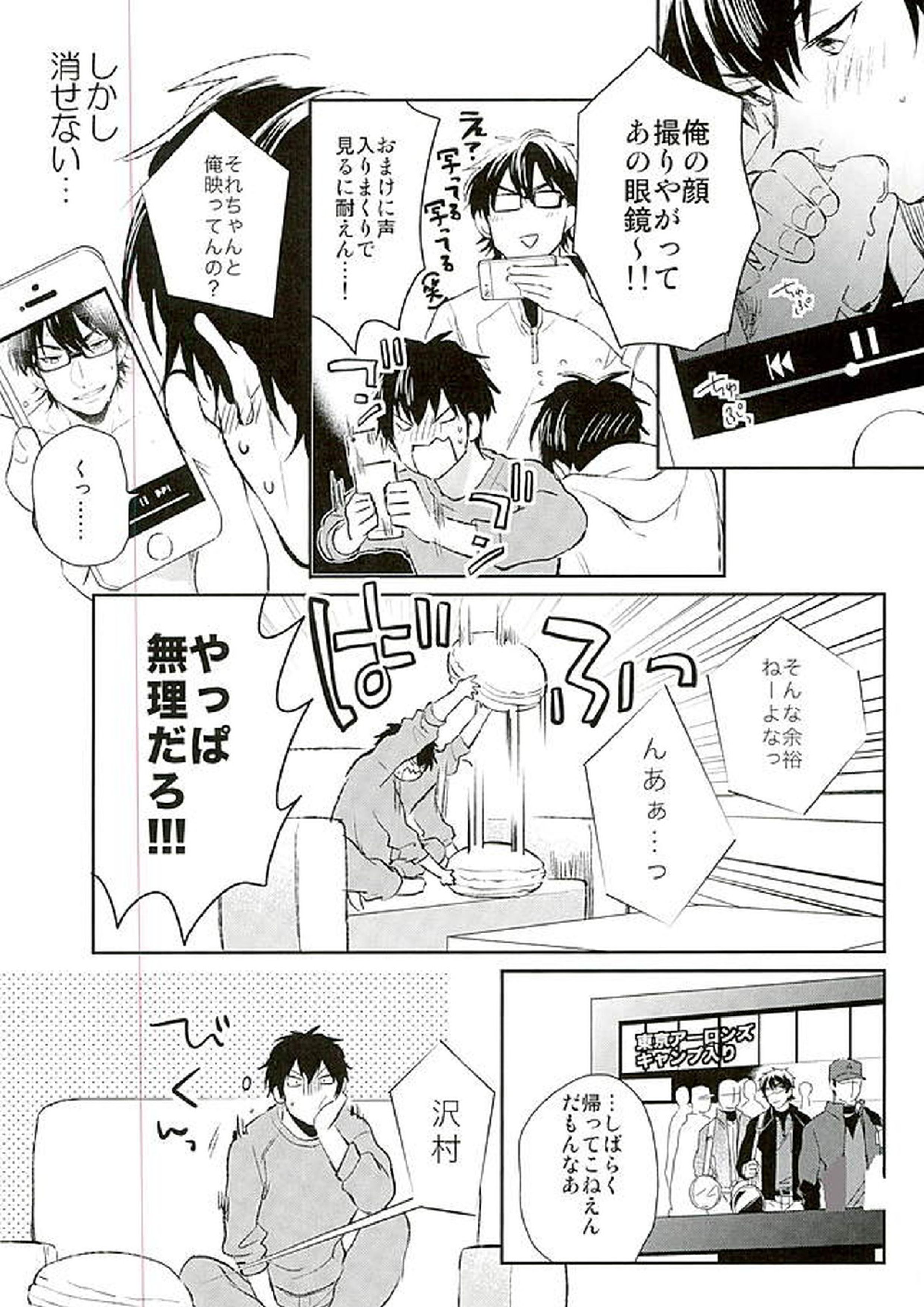 きょうのおかず 18ページ