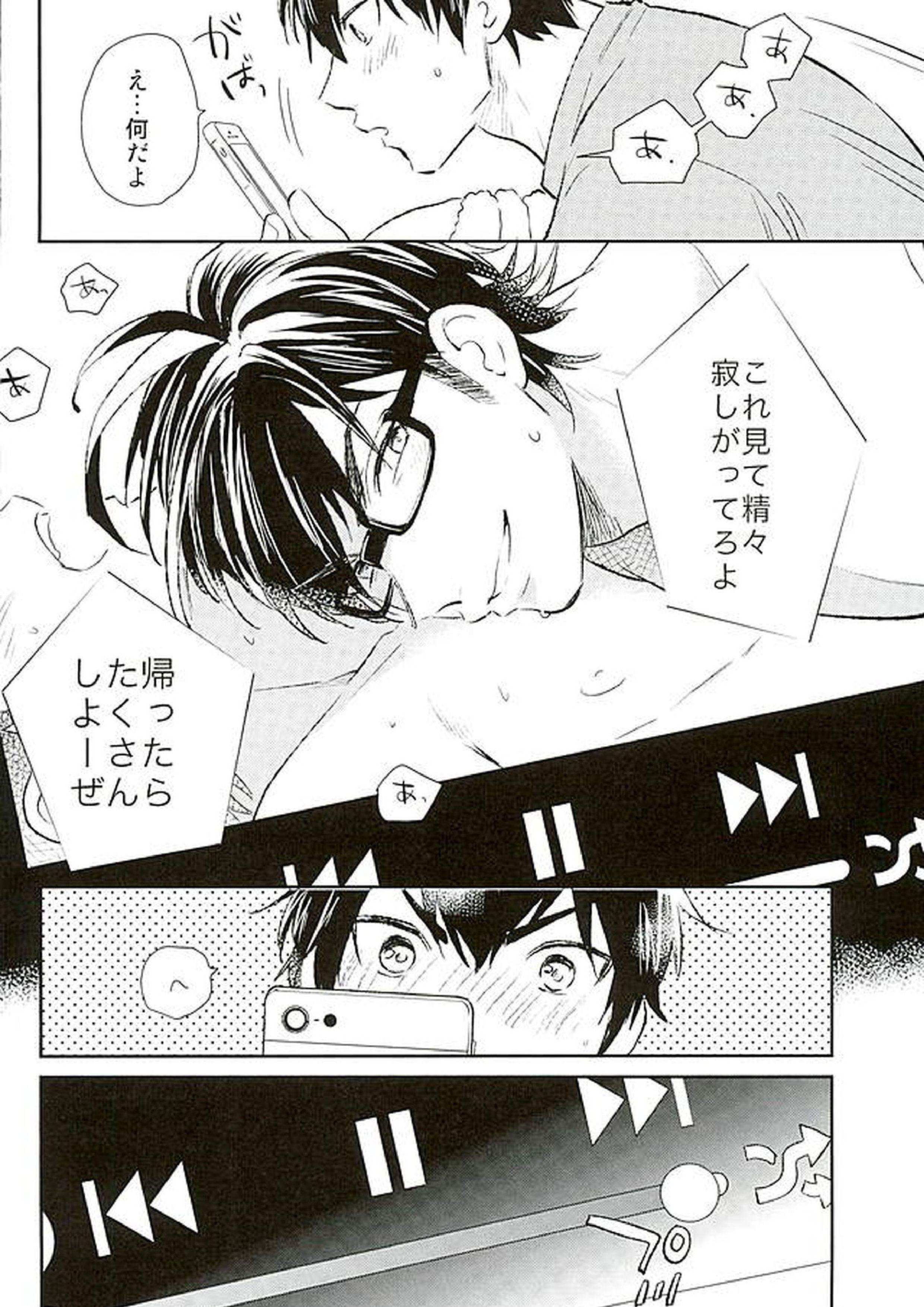 きょうのおかず 19ページ
