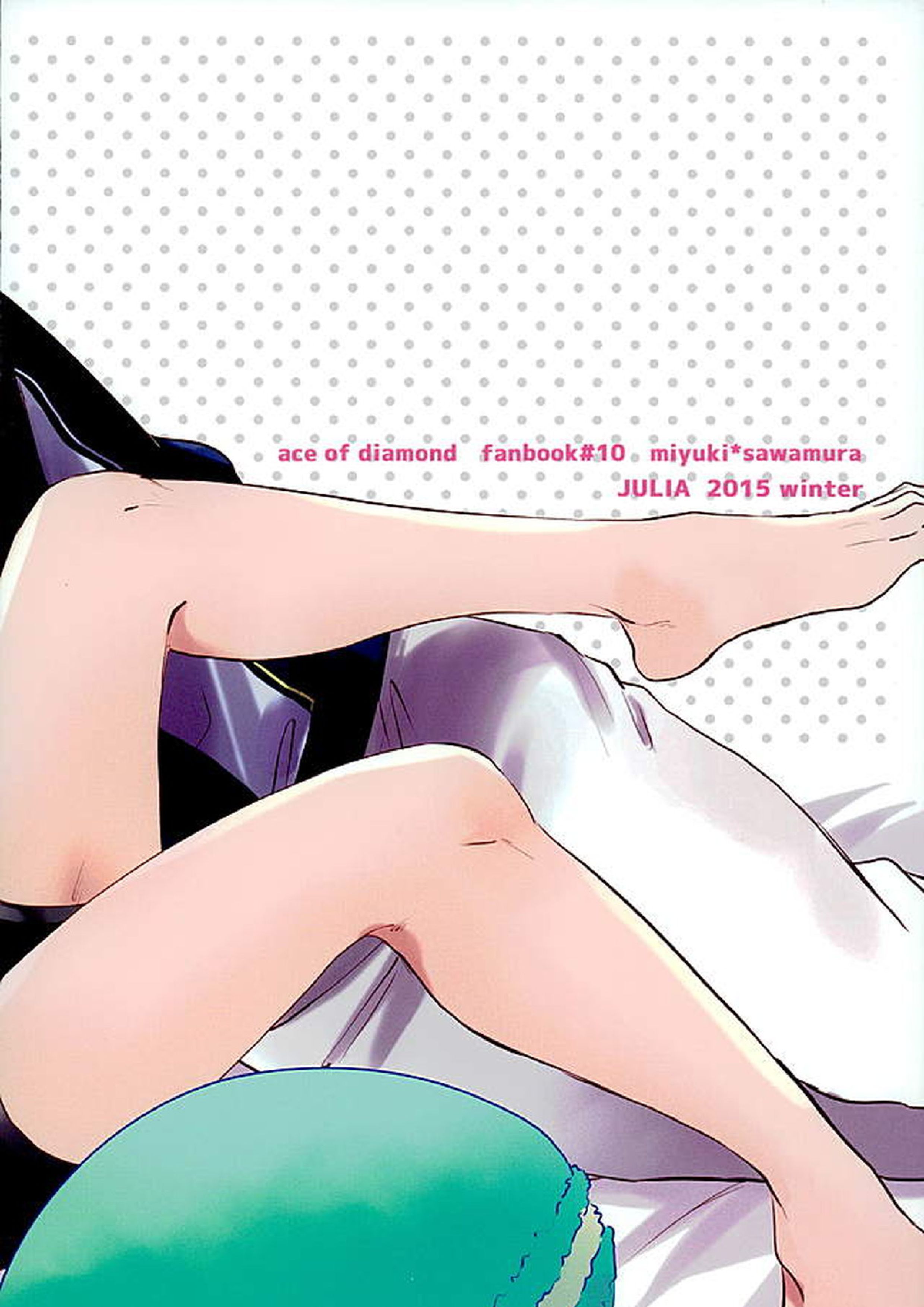 きょうのおかず 20ページ
