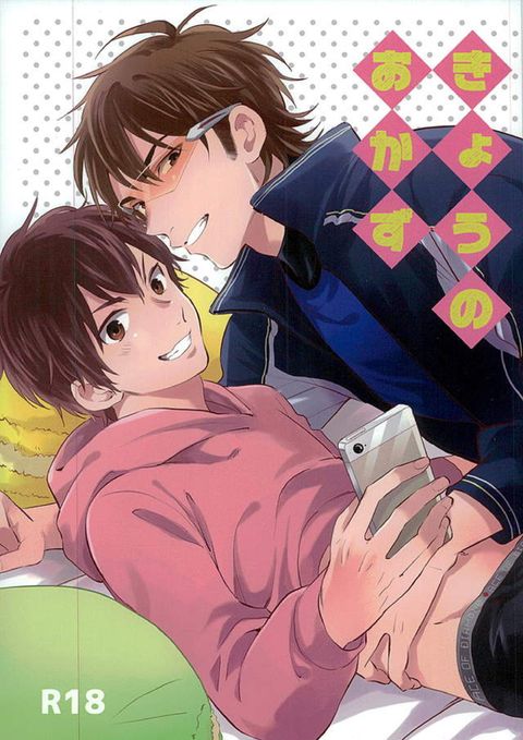 きょうのおかず