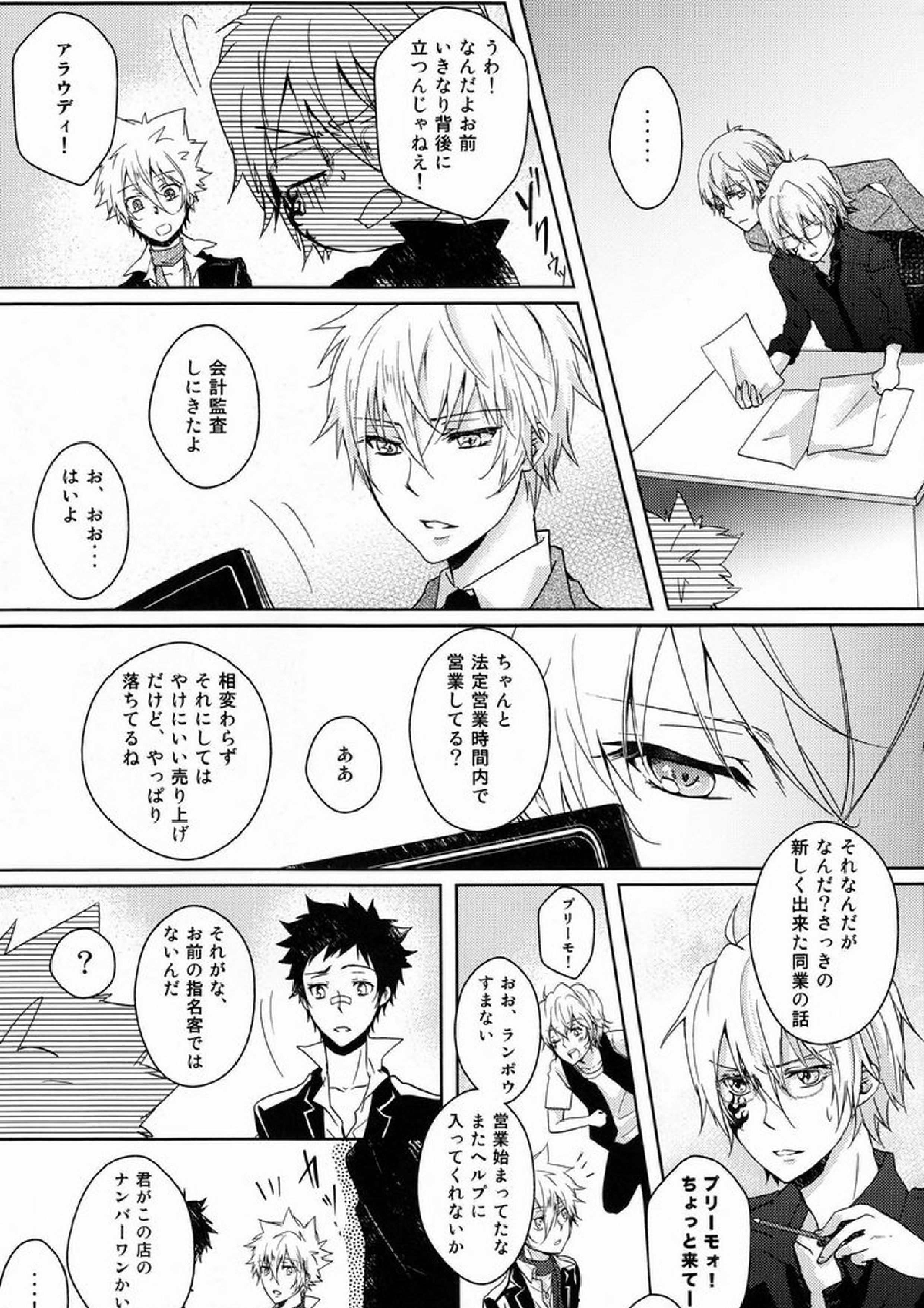 club cozza-vongola 4ページ