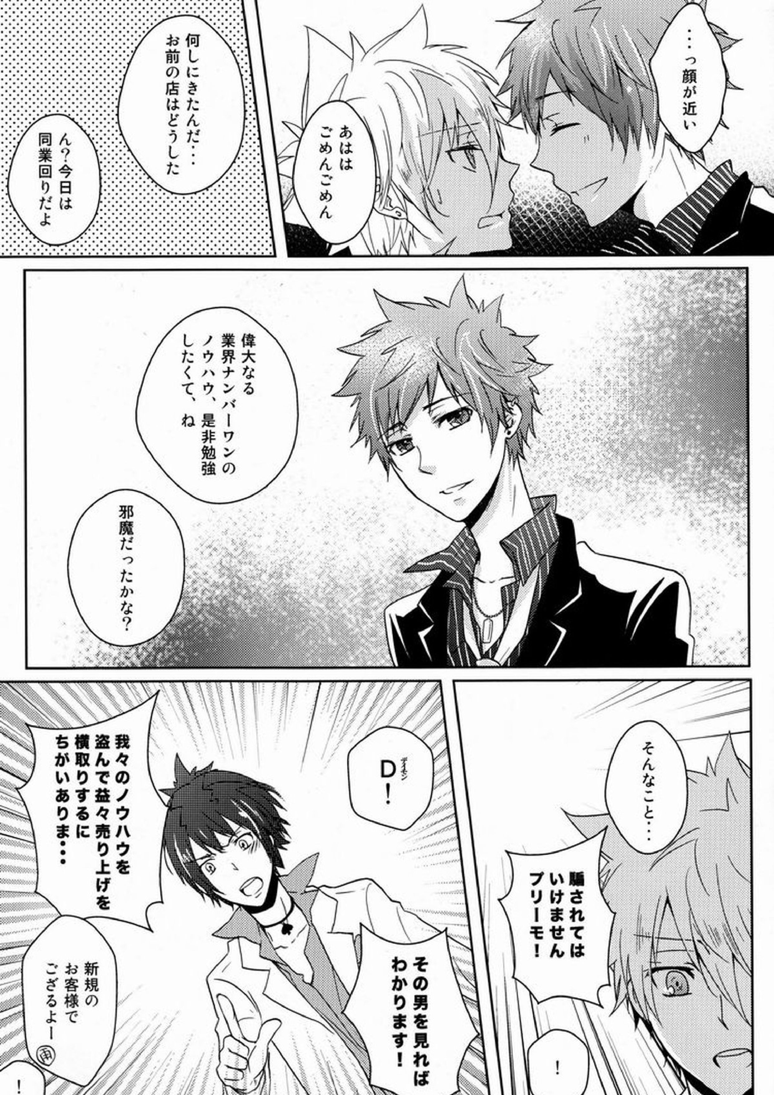 club cozza-vongola 6ページ