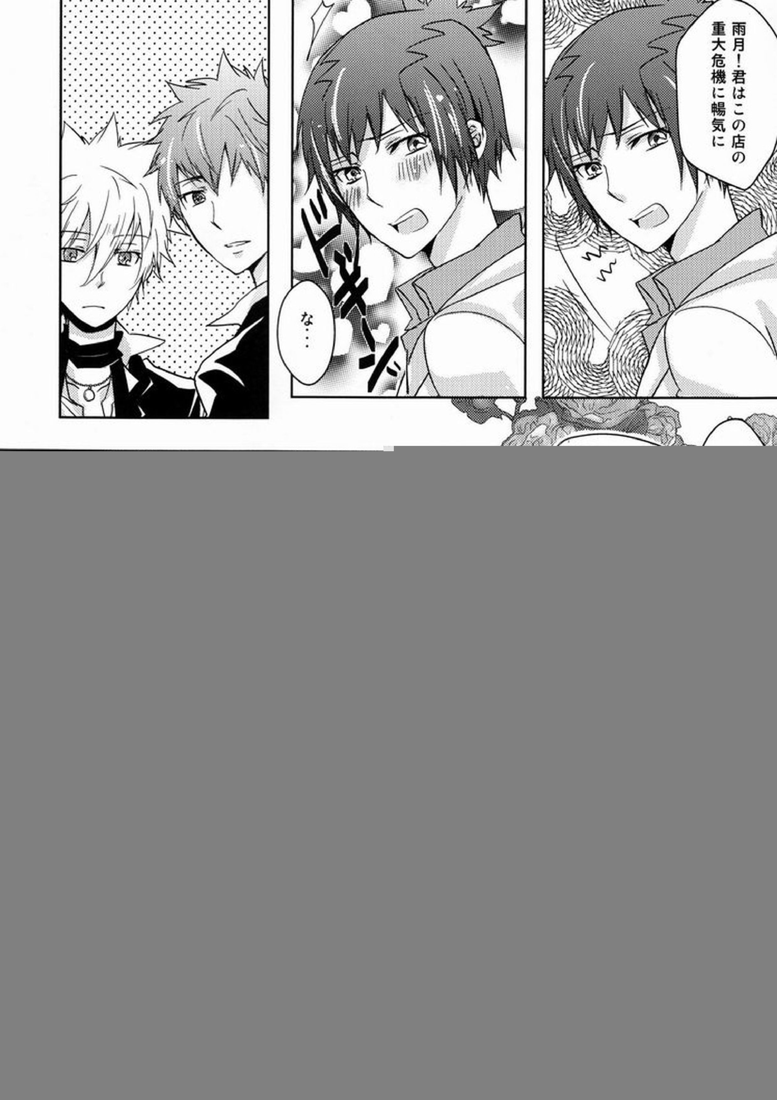 club cozza-vongola 7ページ