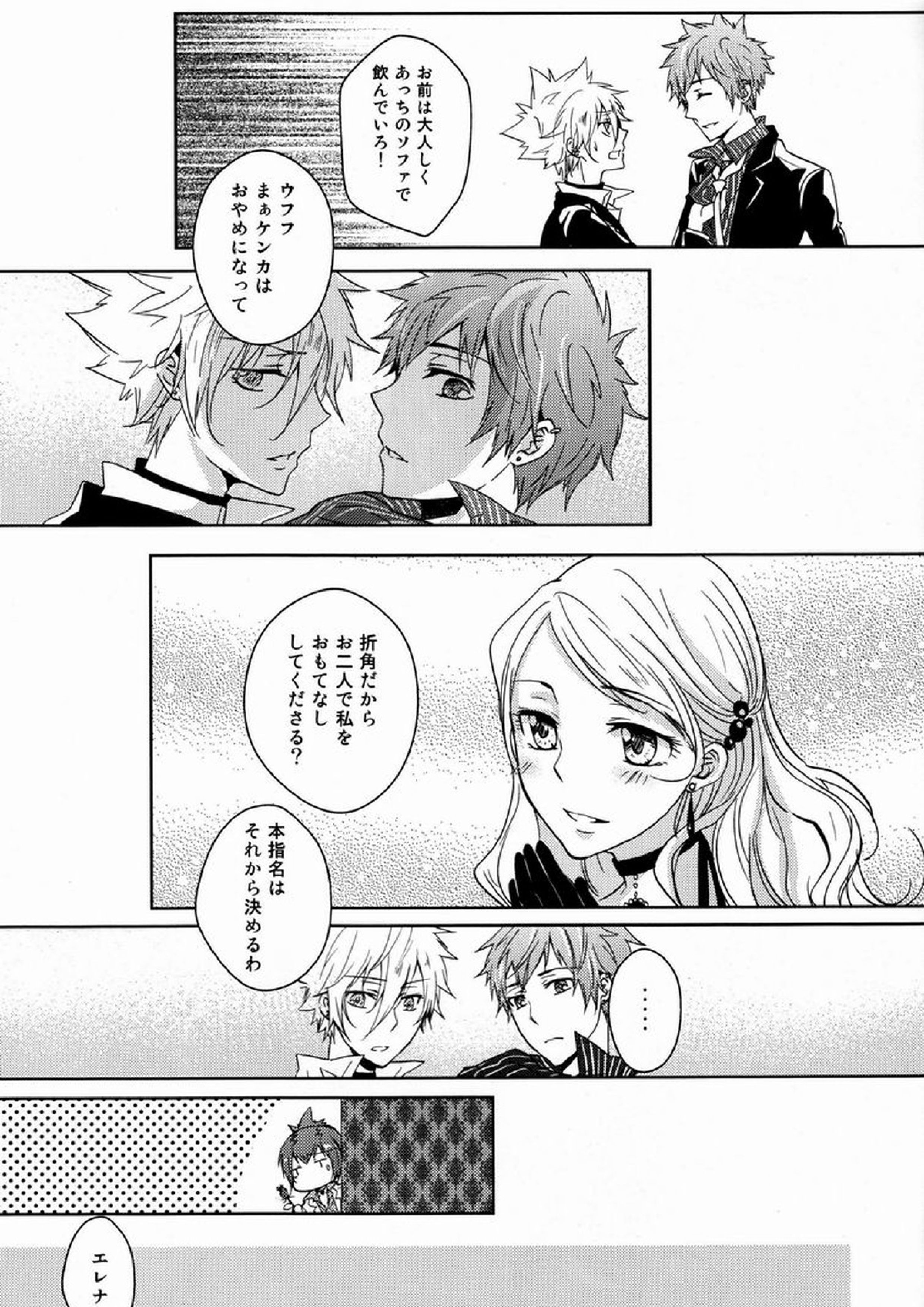club cozza-vongola 10ページ