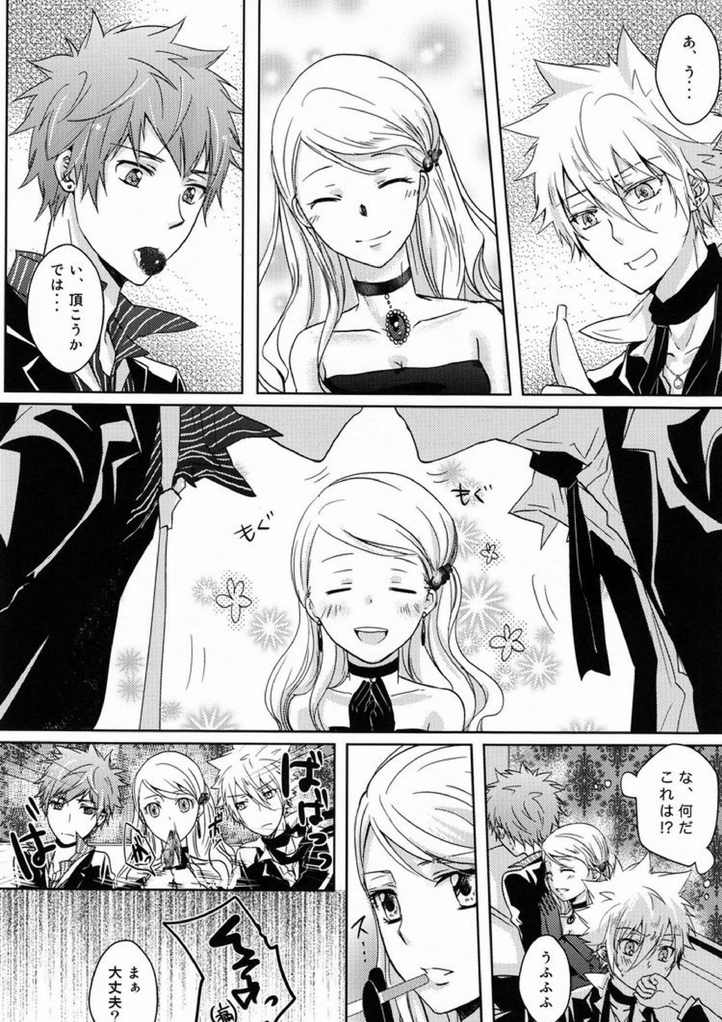 club cozza-vongola 13ページ