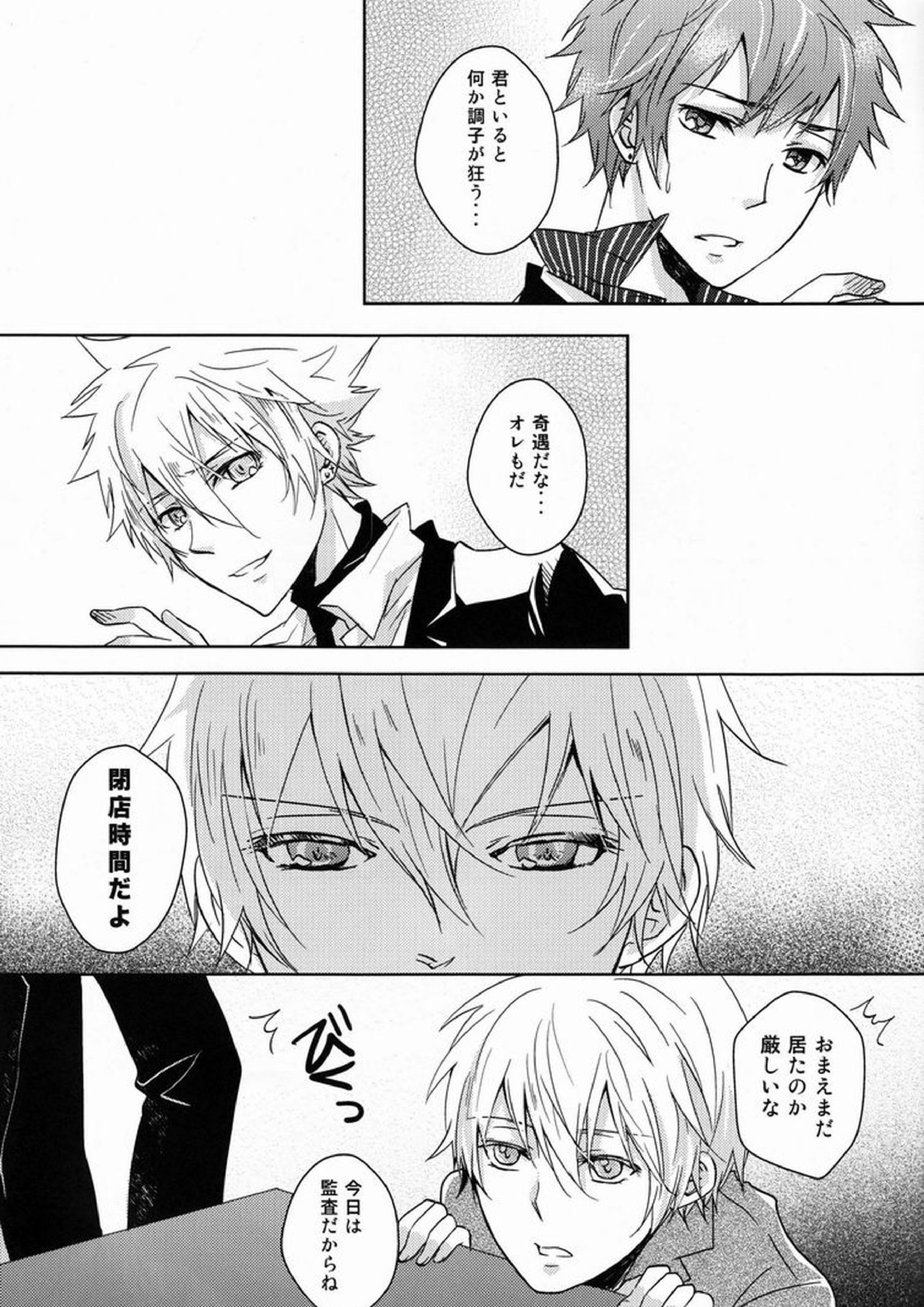 club cozza-vongola 14ページ