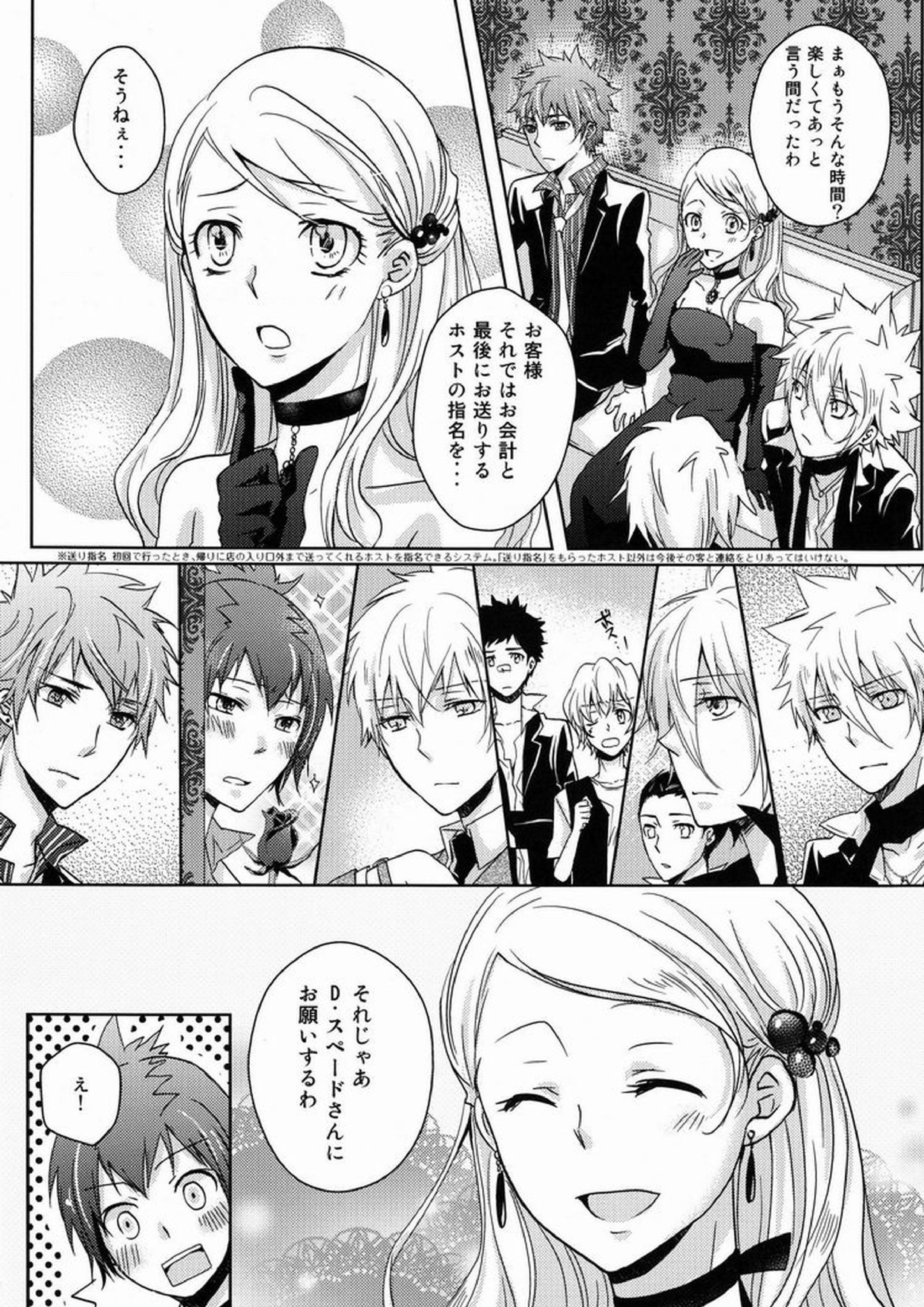 club cozza-vongola 15ページ