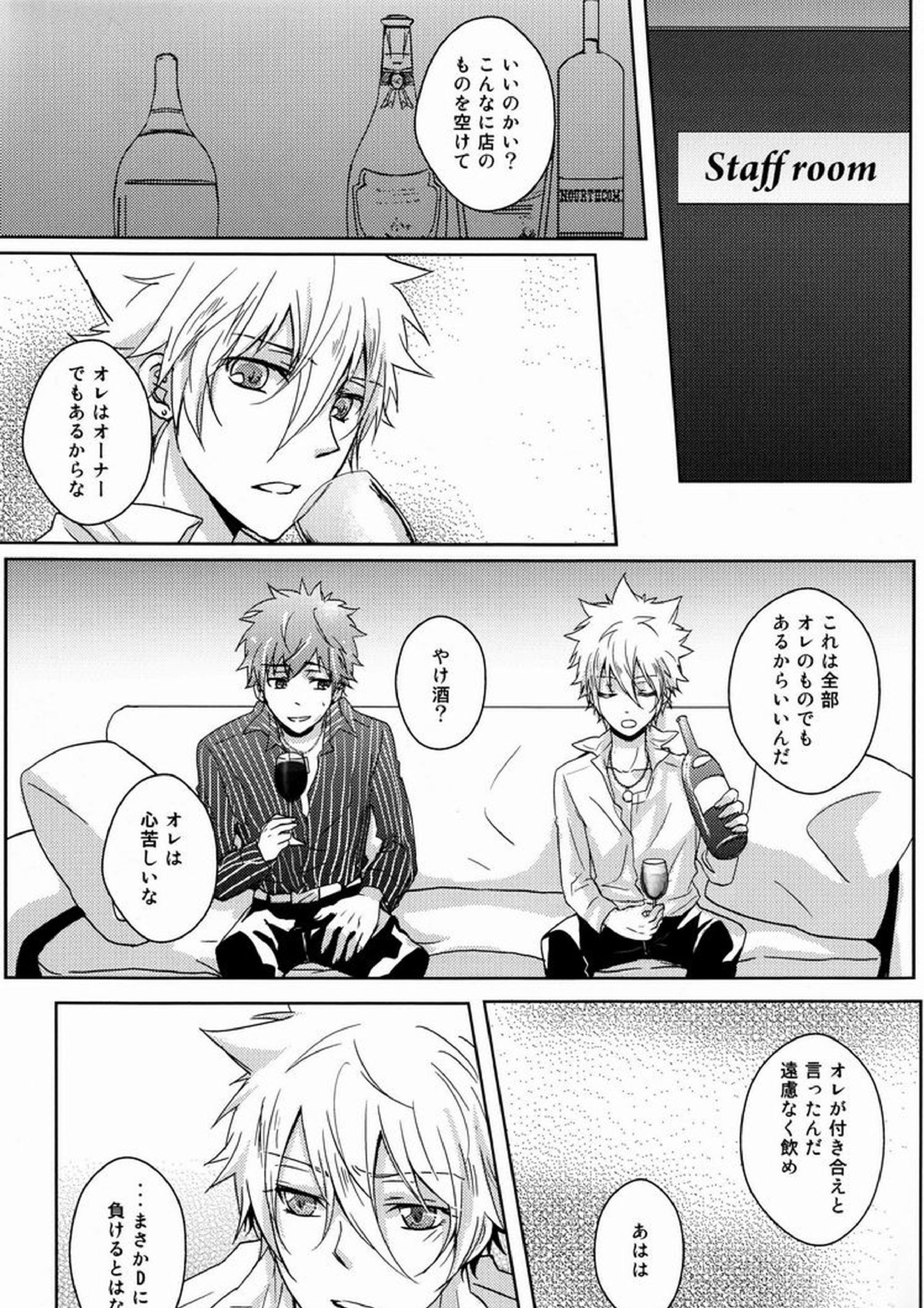 club cozza-vongola 17ページ