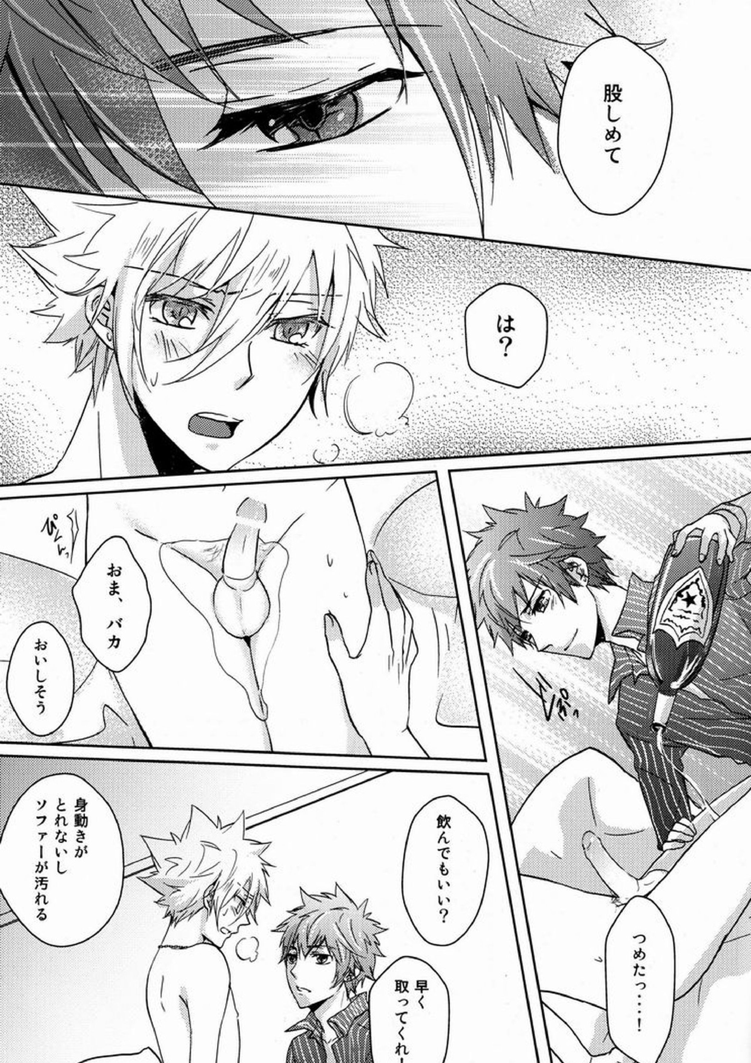 club cozza-vongola 22ページ